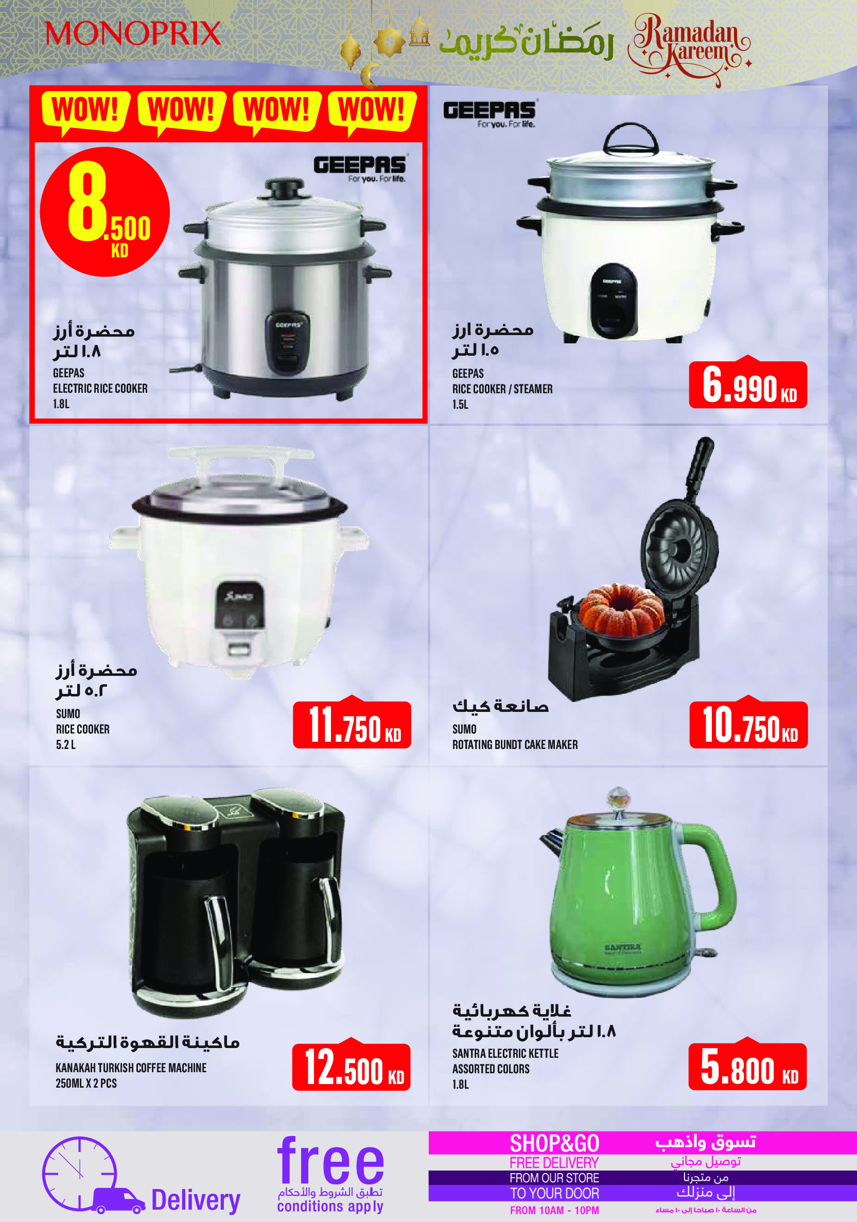 Monoprix Kuwait Offers from 22 to 28 January 2026 Weekly Deals
