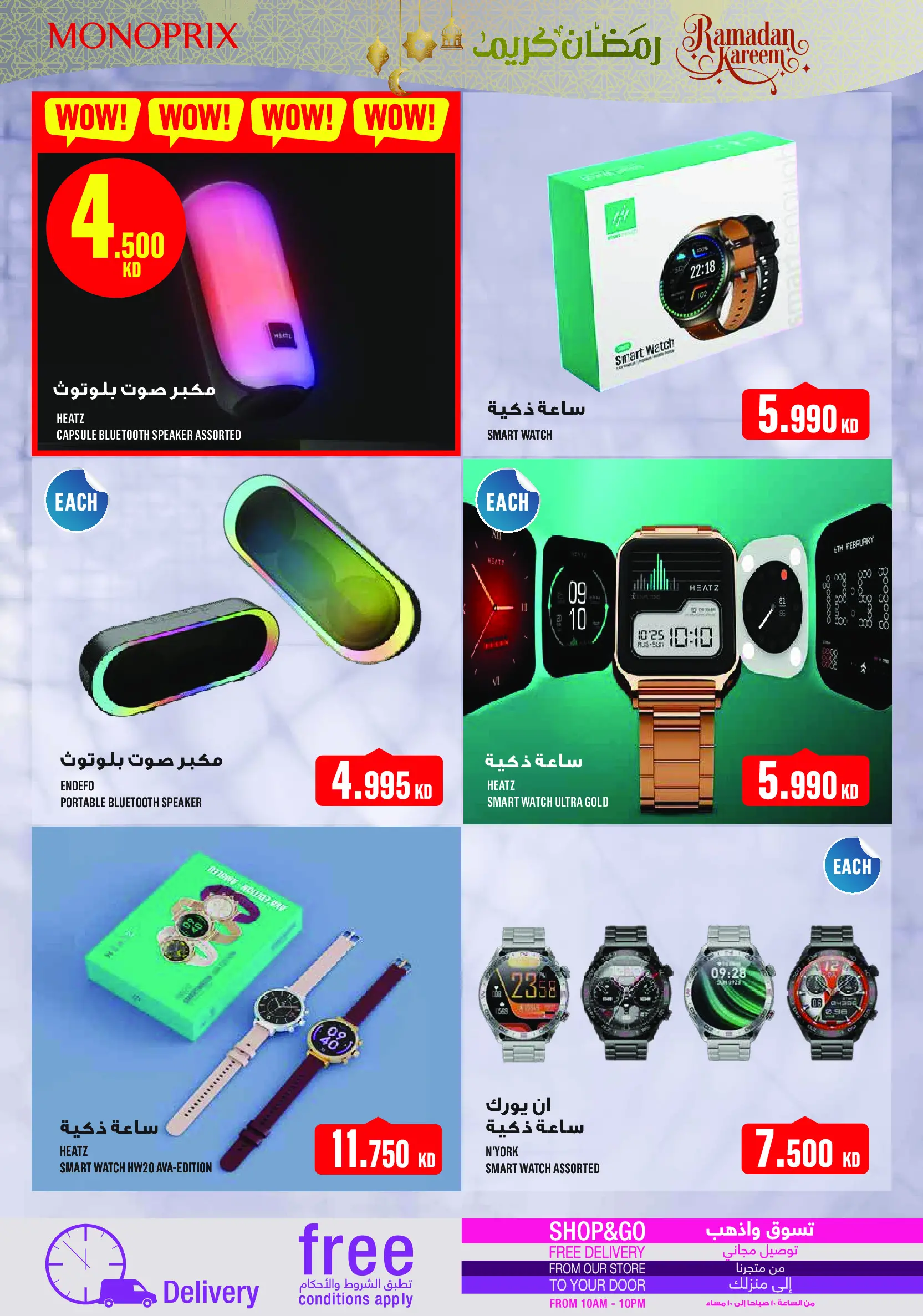 Monoprix Kuwait Offers from 22 to 28 January 2026 Weekly Deals