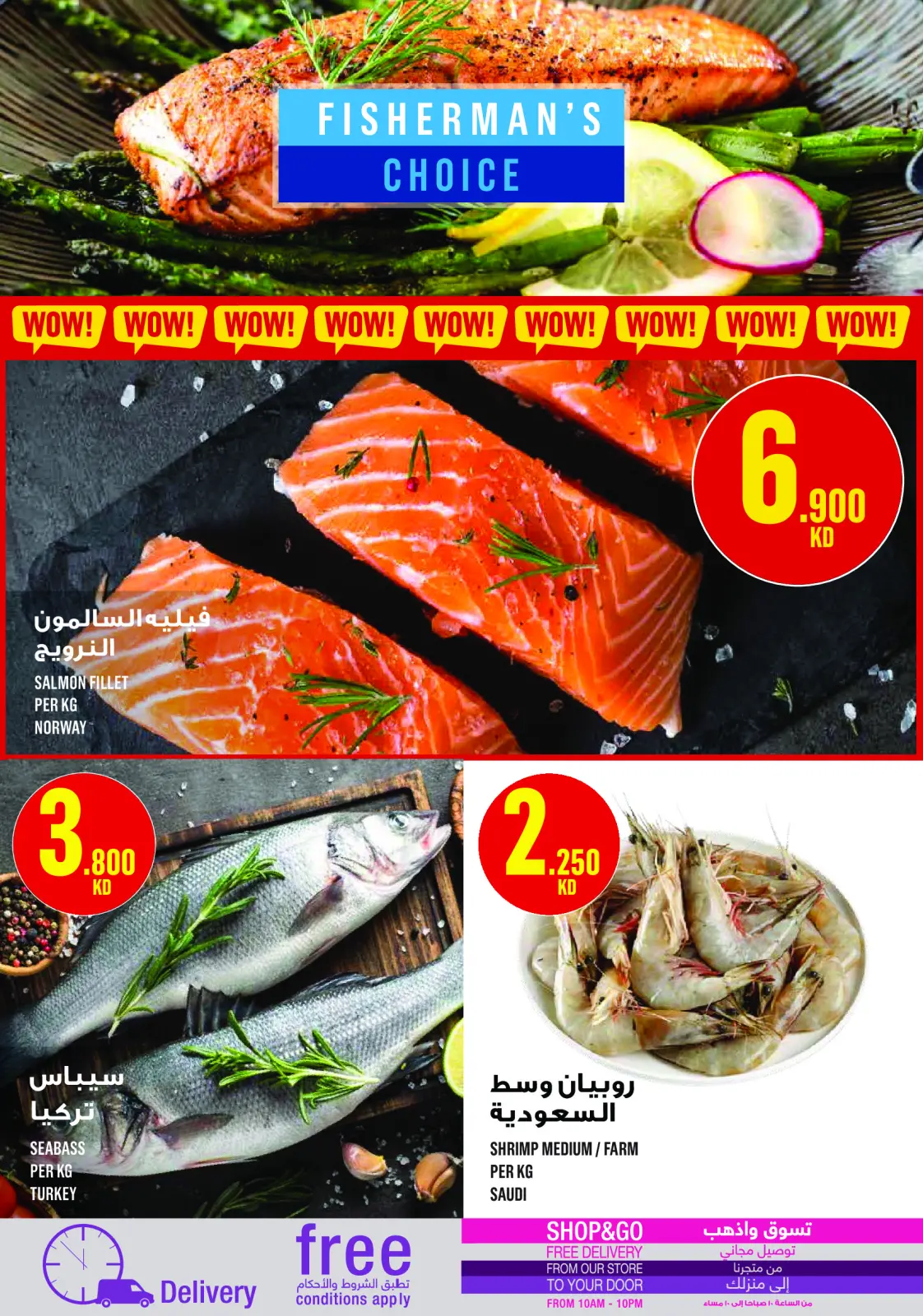 صفحة 6 ضمن العرض الإسبوعى في مونوبري الكويت