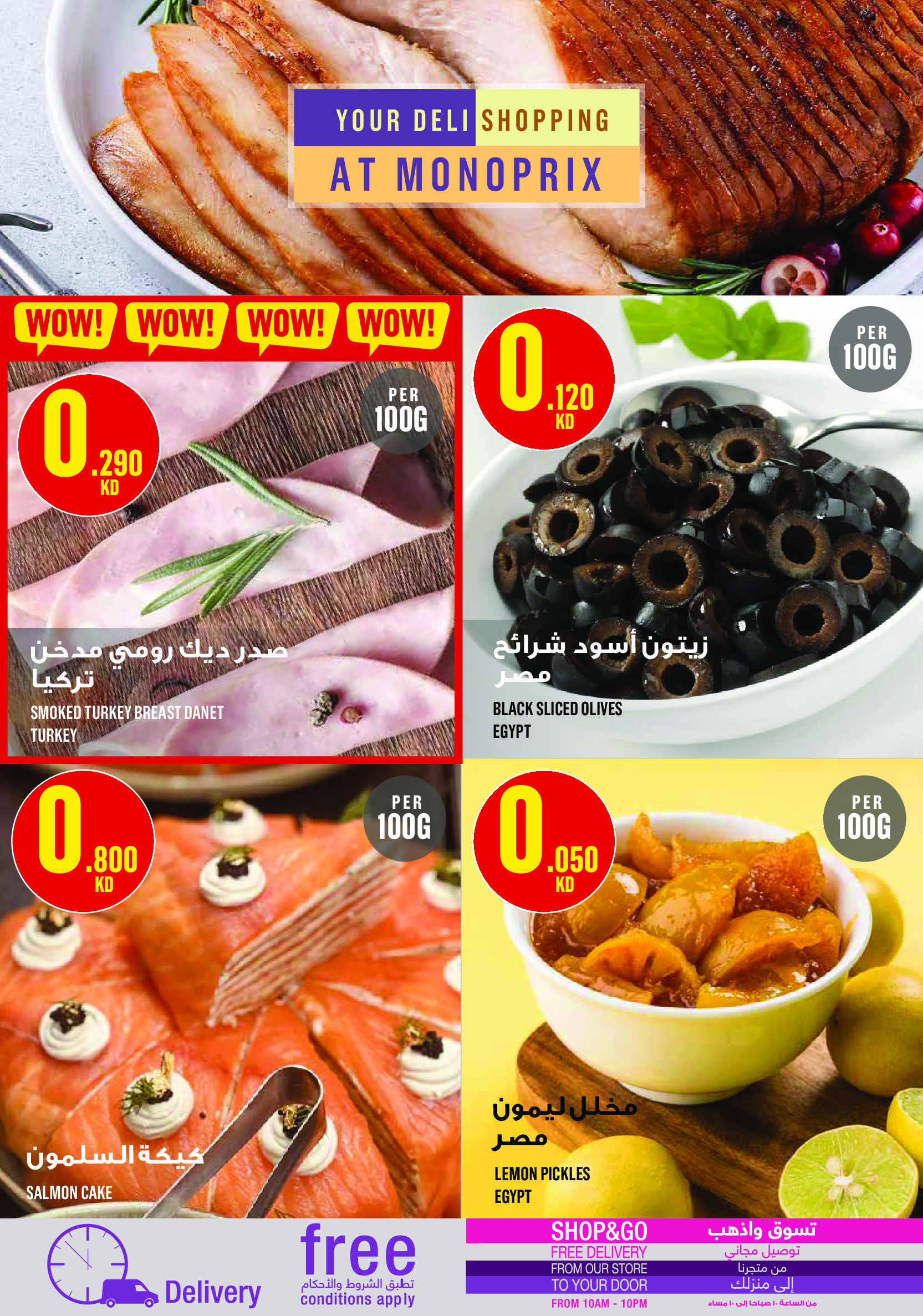 Monoprix Kuwait Offers from 22 to 28 January 2026 Weekly Deals