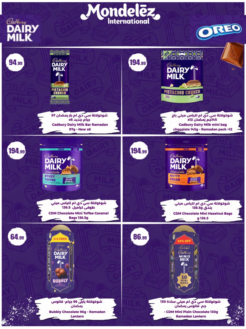 El Mahlawy Stores Egypt Offers from 22 to 28 January 2026 Offers from the "We Are All One" initiative