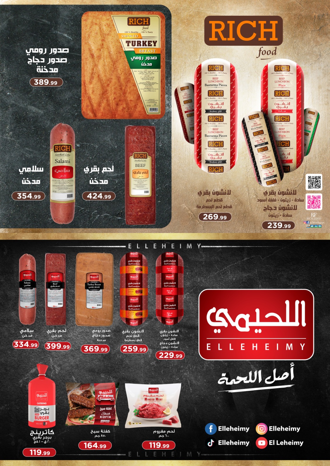 El Mahlawy Stores Egypt Offers from 22 to 28 January 2026 Offers from the "We Are All One" initiative