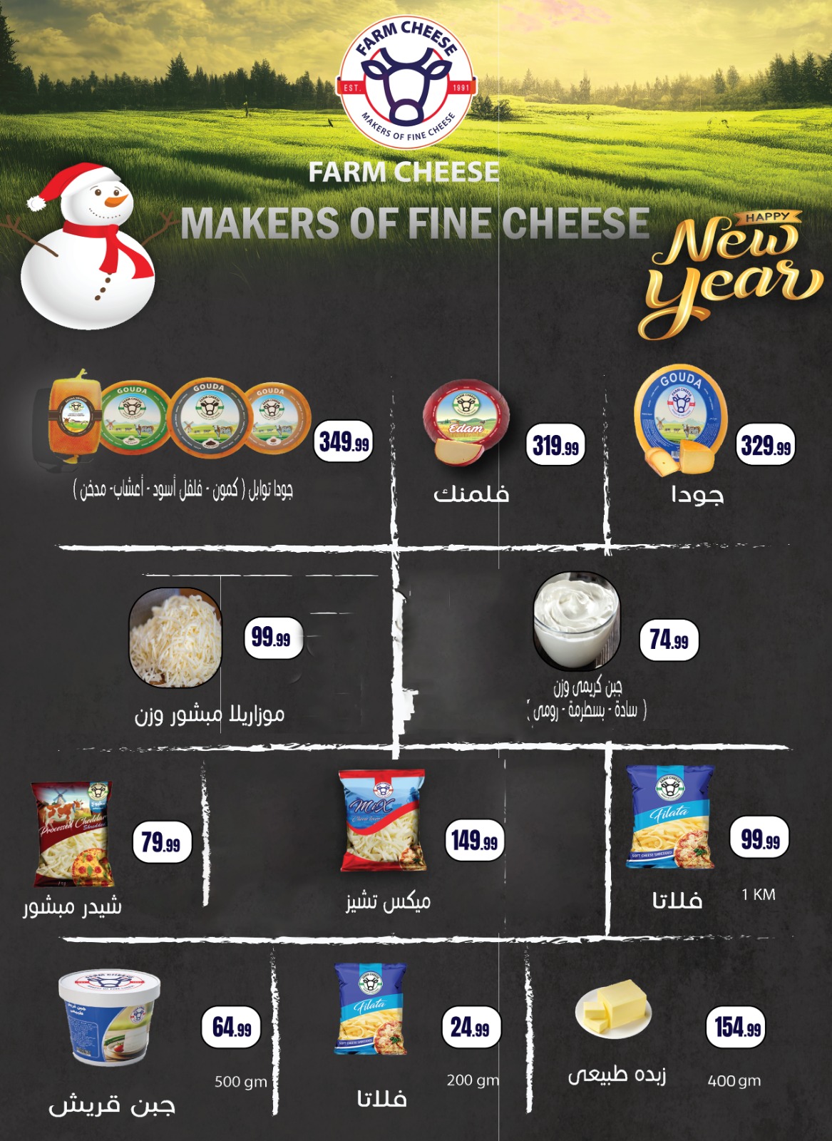 Martville Egypt Offers from 22 to 28 January 2026 Offers from the "We Are All One" initiative