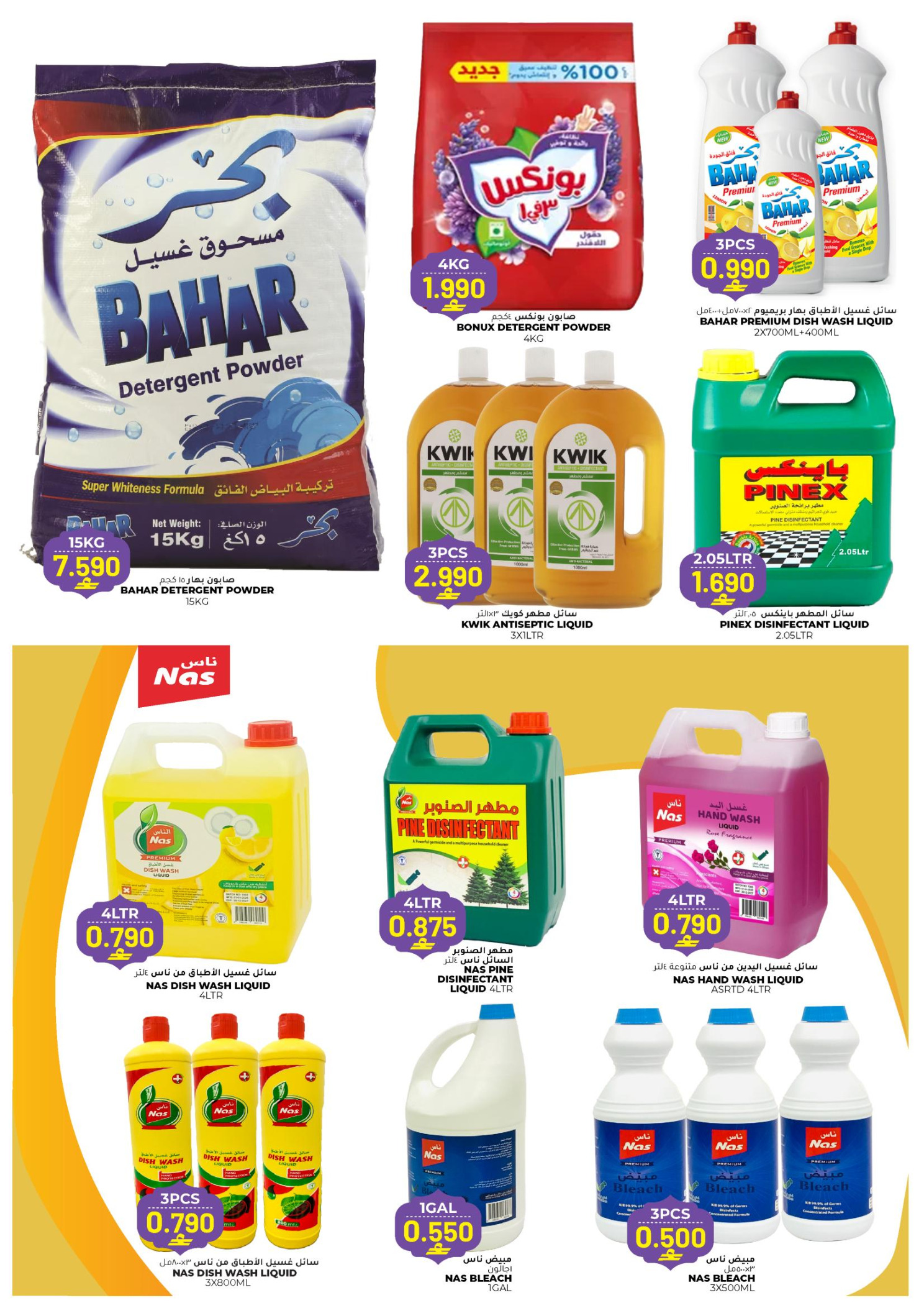 عروض أفنان مجان هايبر ماركت عمان من 22 يناير حتى 2 فبراير 2026 عروض أهلا رمضان