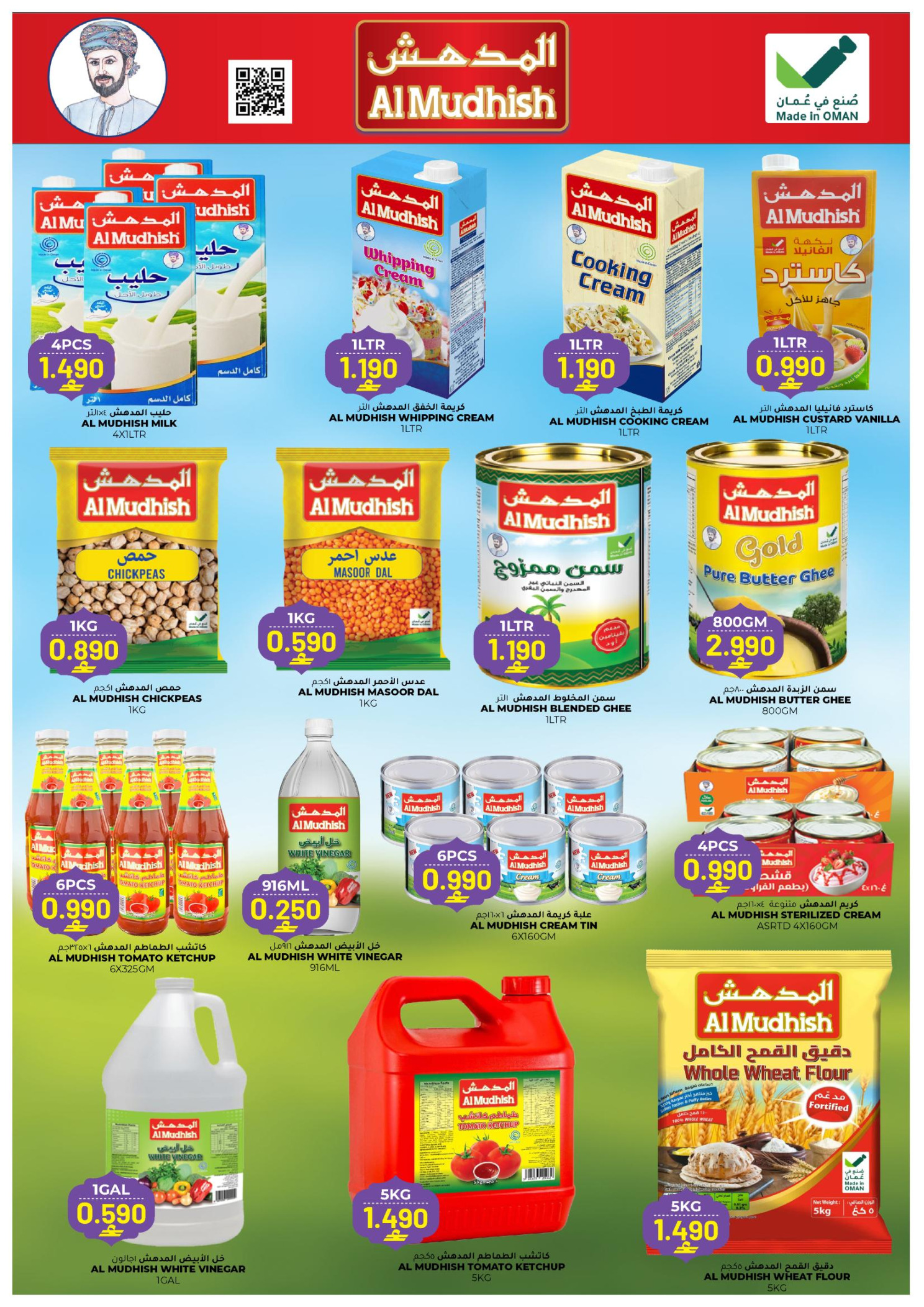 عروض أفنان مجان هايبر ماركت عمان من 22 يناير حتى 2 فبراير 2026 عروض أهلا رمضان