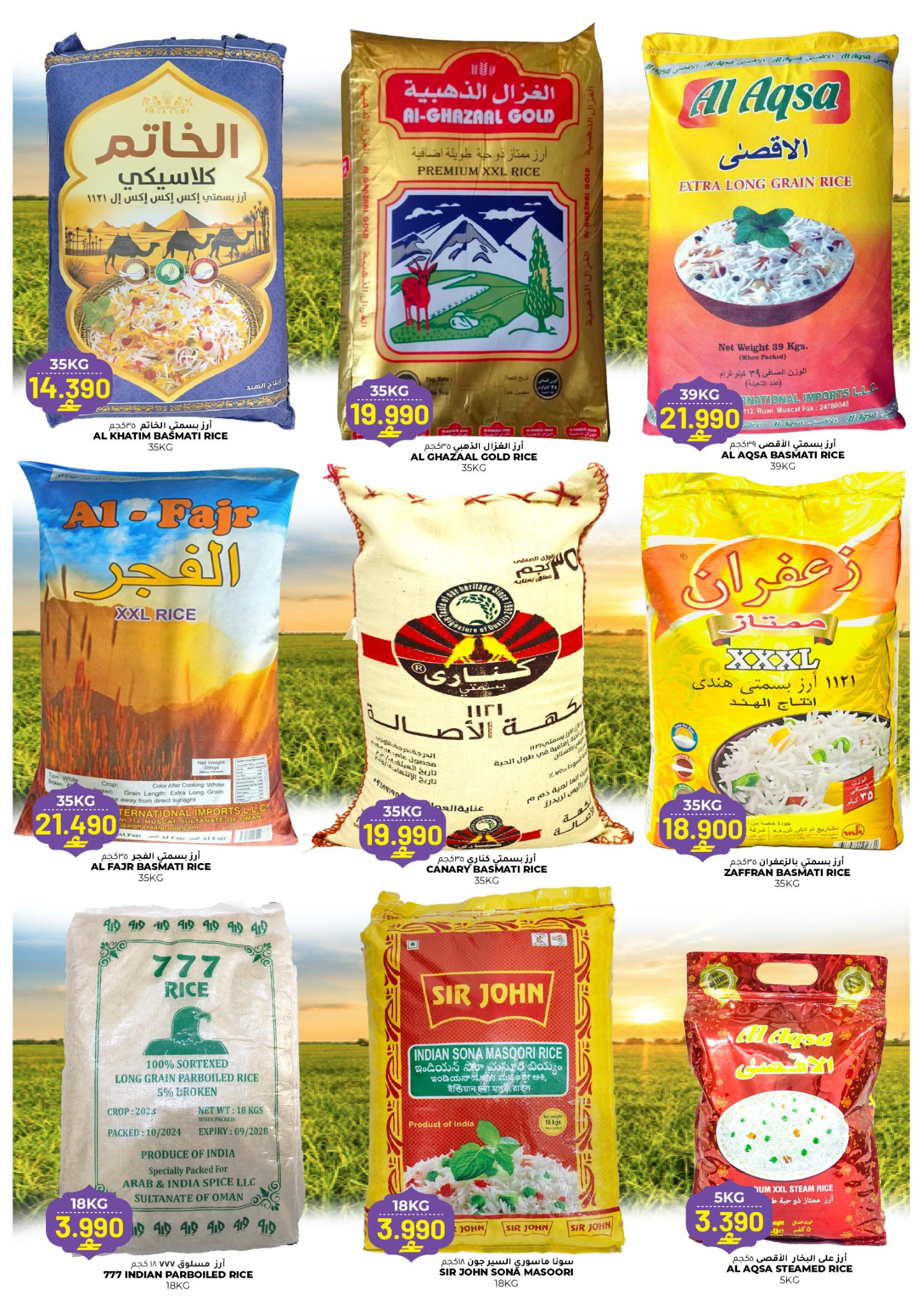 عروض أفنان مجان هايبر ماركت عمان من 22 يناير حتى 2 فبراير 2026 عروض أهلا رمضان