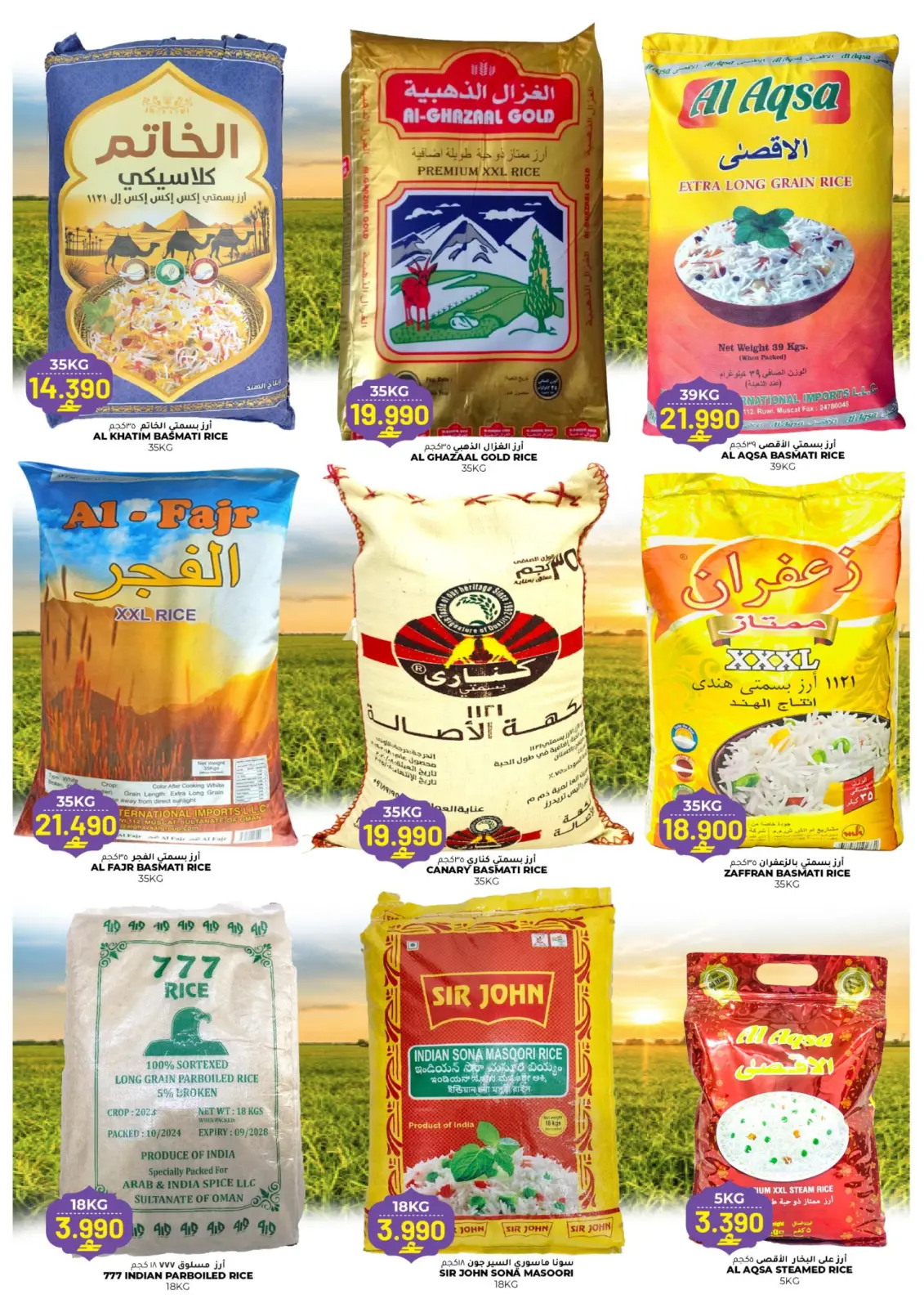 صفحة 8 ضمن عروض أهلا رمضان في أفنان مجان هايبر ماركت عمان