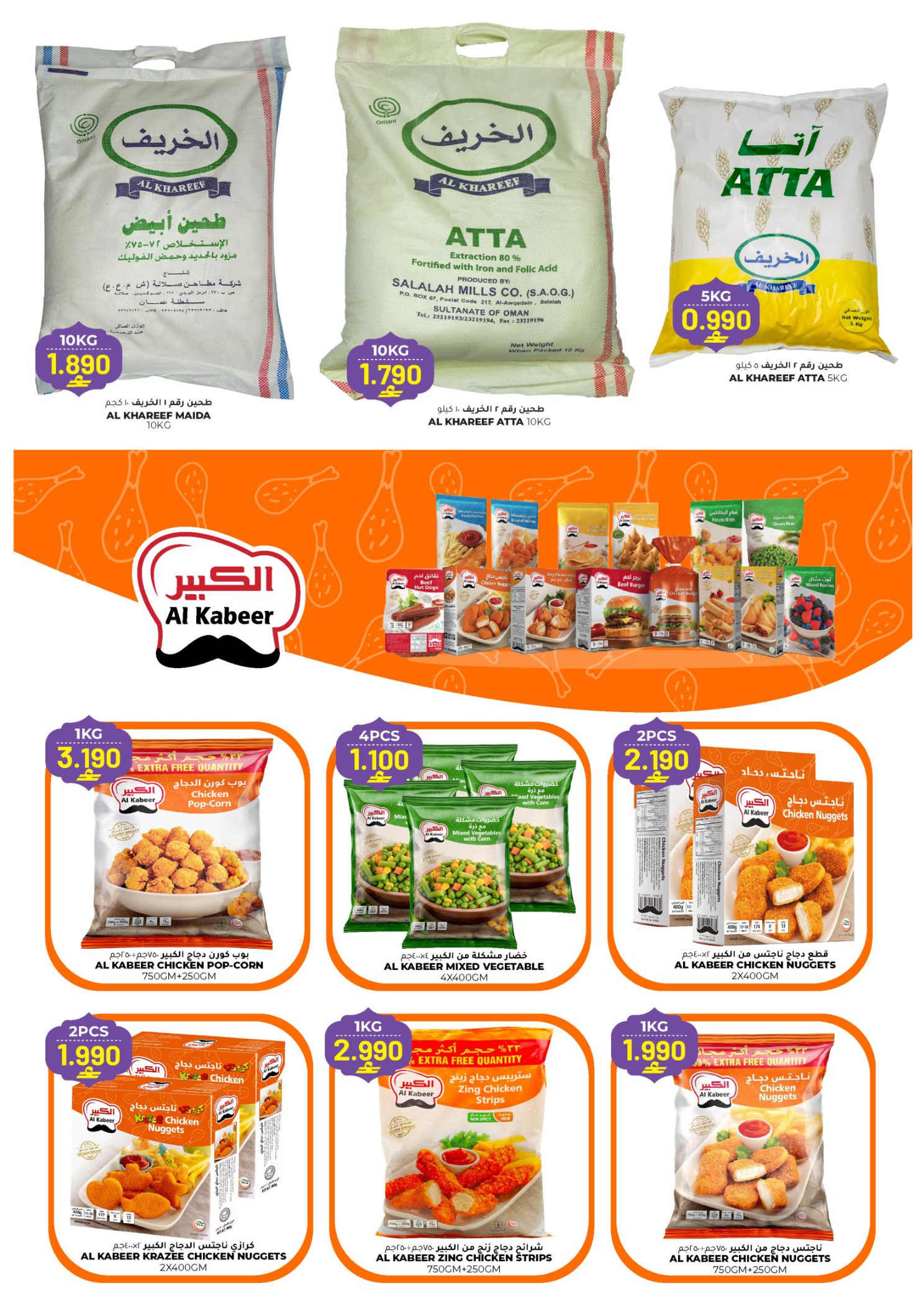 عروض أفنان مجان هايبر ماركت عمان من 22 يناير حتى 2 فبراير 2026 عروض أهلا رمضان