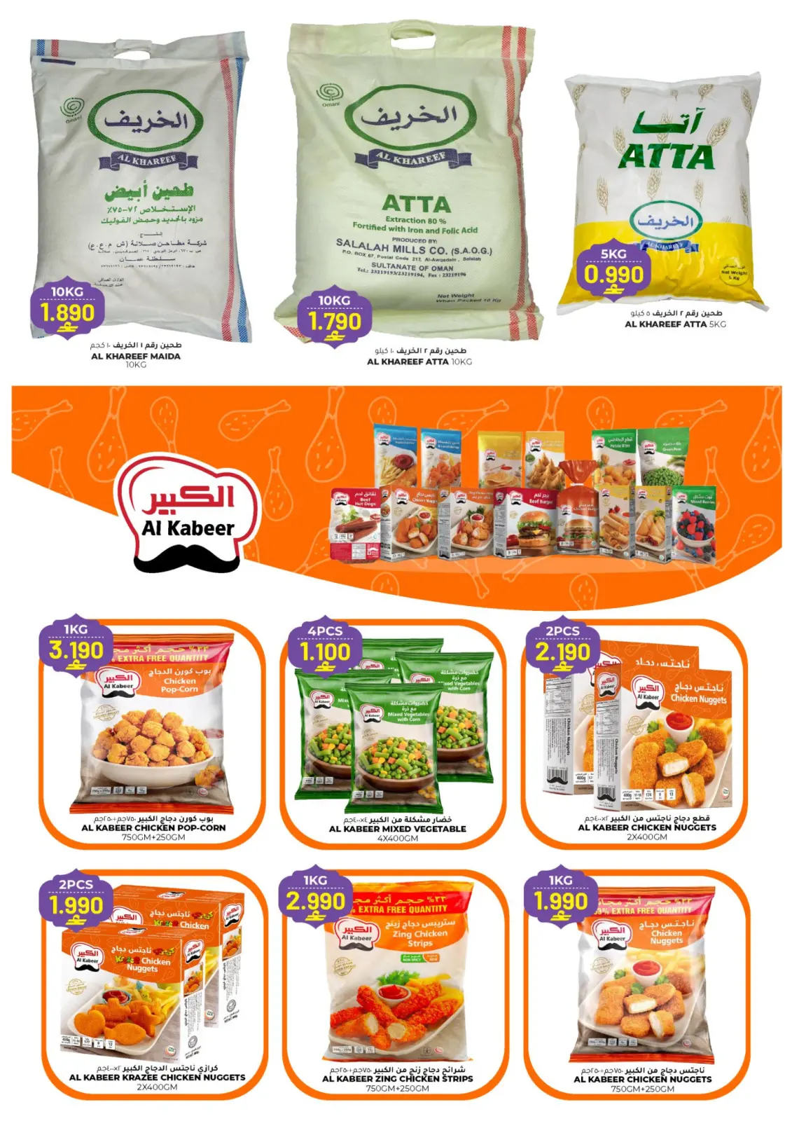 صفحة 9 ضمن عروض أهلا رمضان في أفنان مجان هايبر ماركت عمان