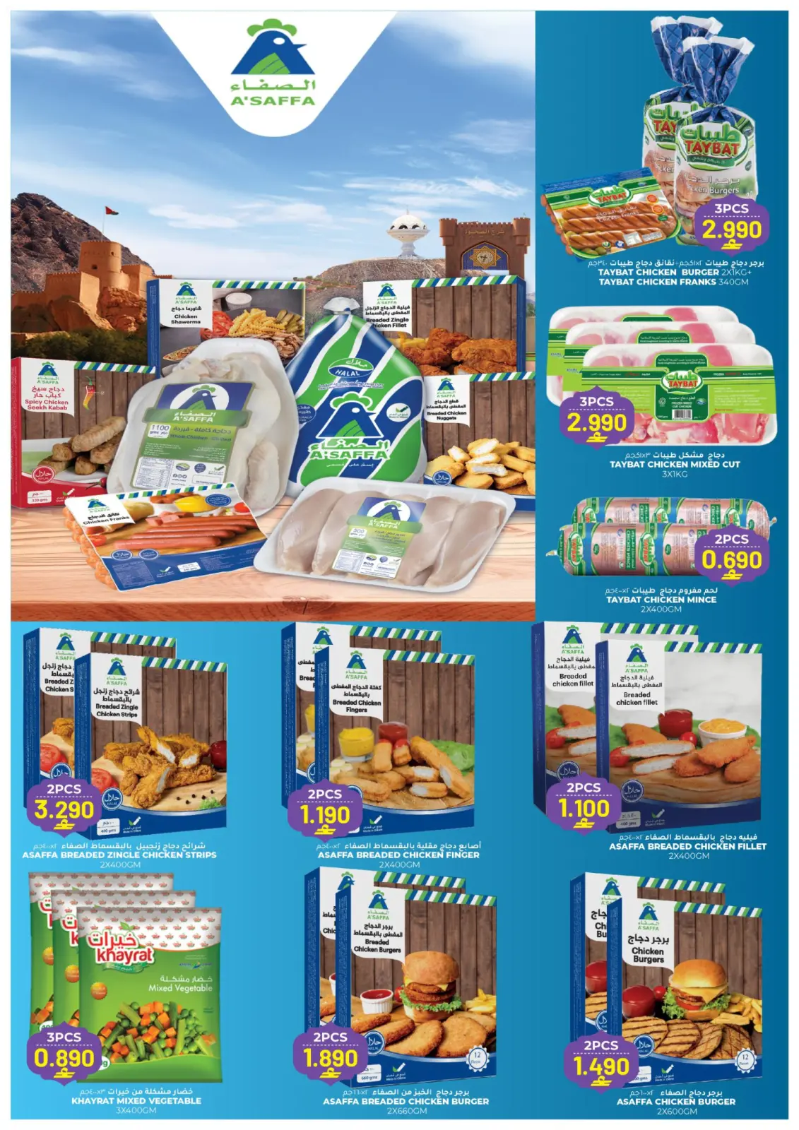 صفحة 10 ضمن عروض أهلا رمضان في أفنان مجان هايبر ماركت عمان