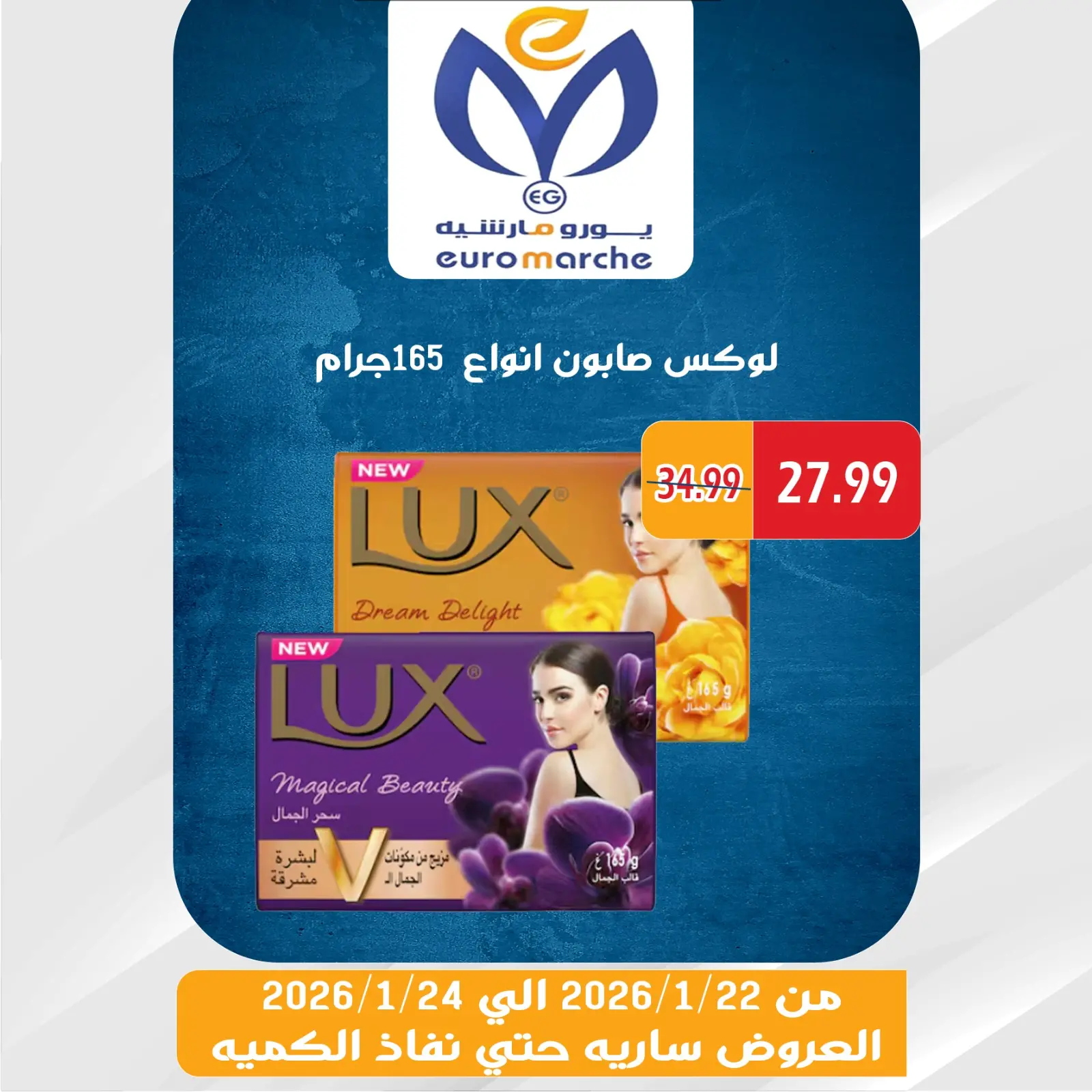 صفحة 13 ضمن عروض الويك اند في يورومارشيه مصر