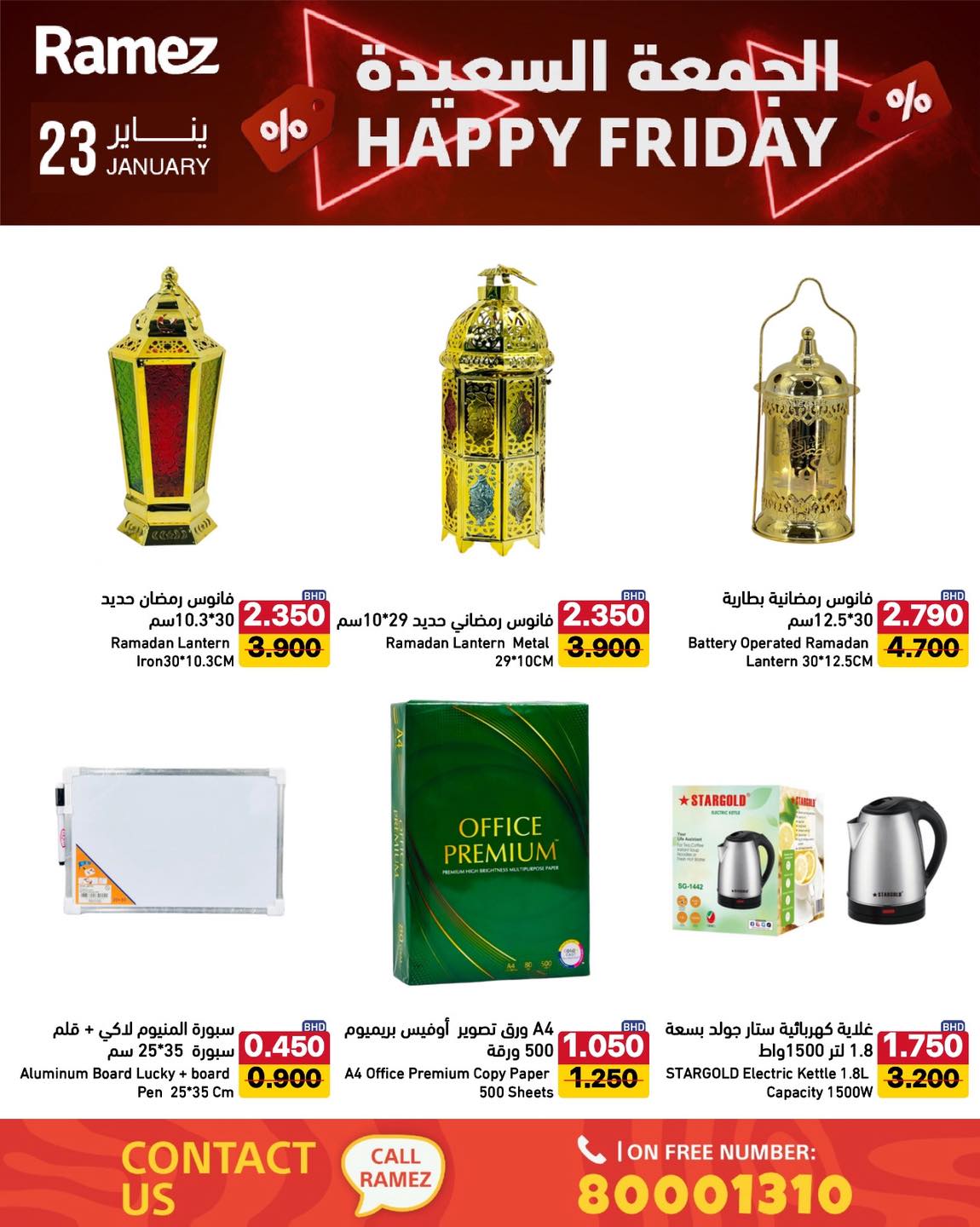 Ramez Markets Bahrain Offers Friday 23 January Happy Friday Offers