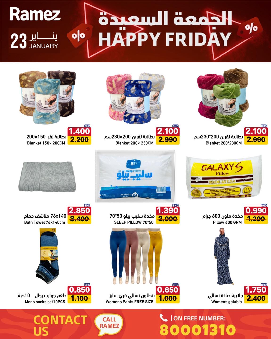 Ramez Markets Bahrain Offers Friday 23 January Happy Friday Offers