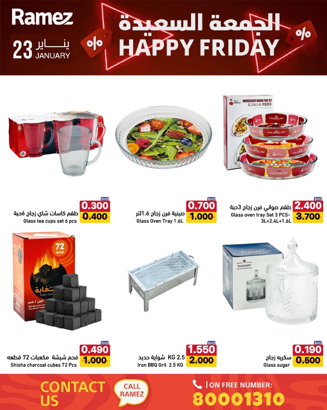 Ramez Markets Bahrain Offers Friday 23 January Happy Friday Offers