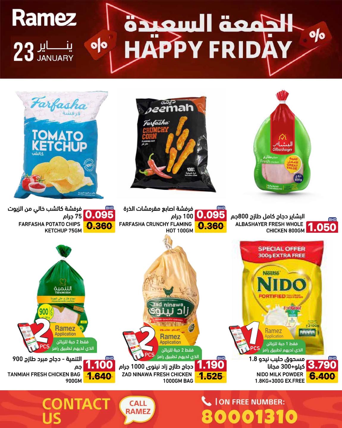 Ramez Markets Bahrain Offers Friday 23 January Happy Friday Offers