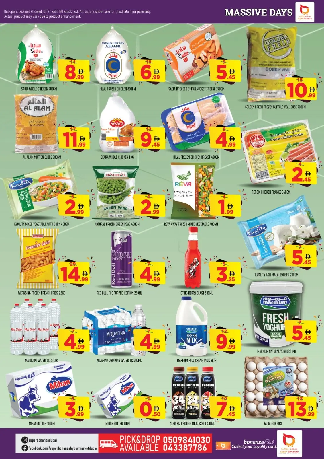 صفحة 11 ضمن عروض أيام كبيرة في سوبر بونانزا الإمارات