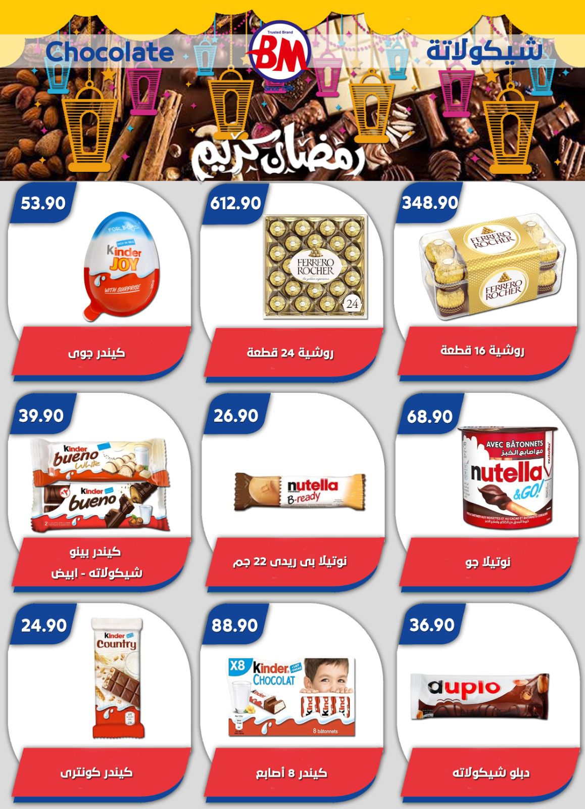 Ofertas de Mercado de Bassem Egipto de 22 enero a 8 febrero 2026 Ofertas de Ramadán Kareem