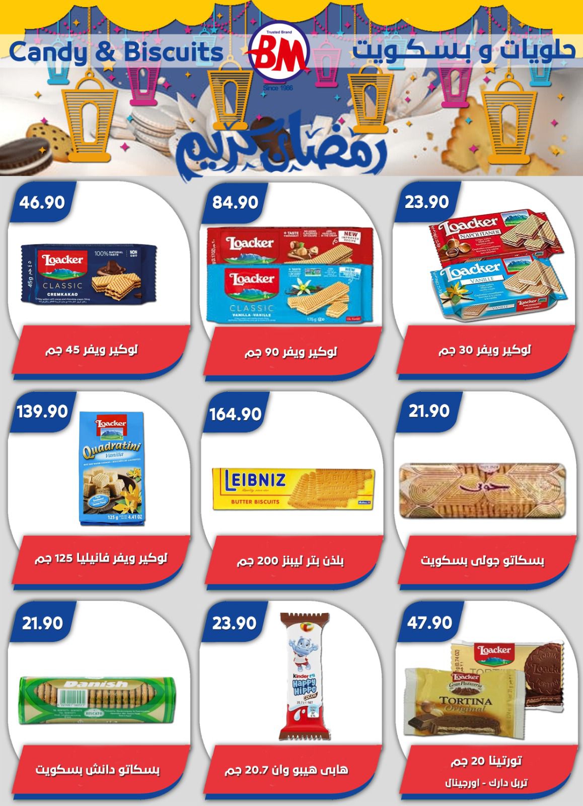 Ofertas de Mercado de Bassem Egipto de 22 enero a 8 febrero 2026 Ofertas de Ramadán Kareem