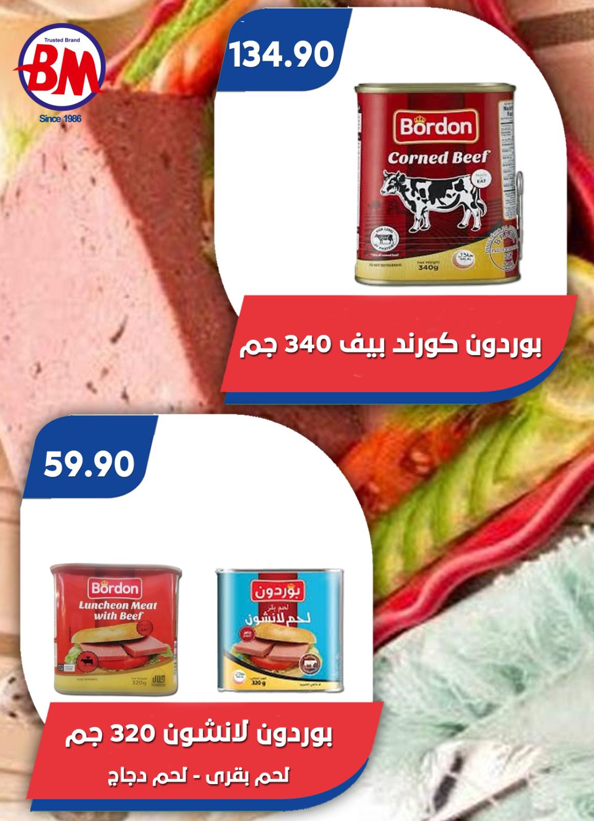 Ofertas de Mercado de Bassem Egipto de 22 enero a 8 febrero 2026 Ofertas de Ramadán Kareem