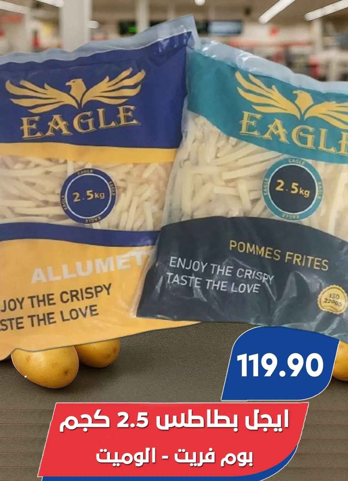 عروض باسم ماركت مصر من 22 يناير حتى 8 فبراير 2026 عروض رمضان كريم - صفحة 64