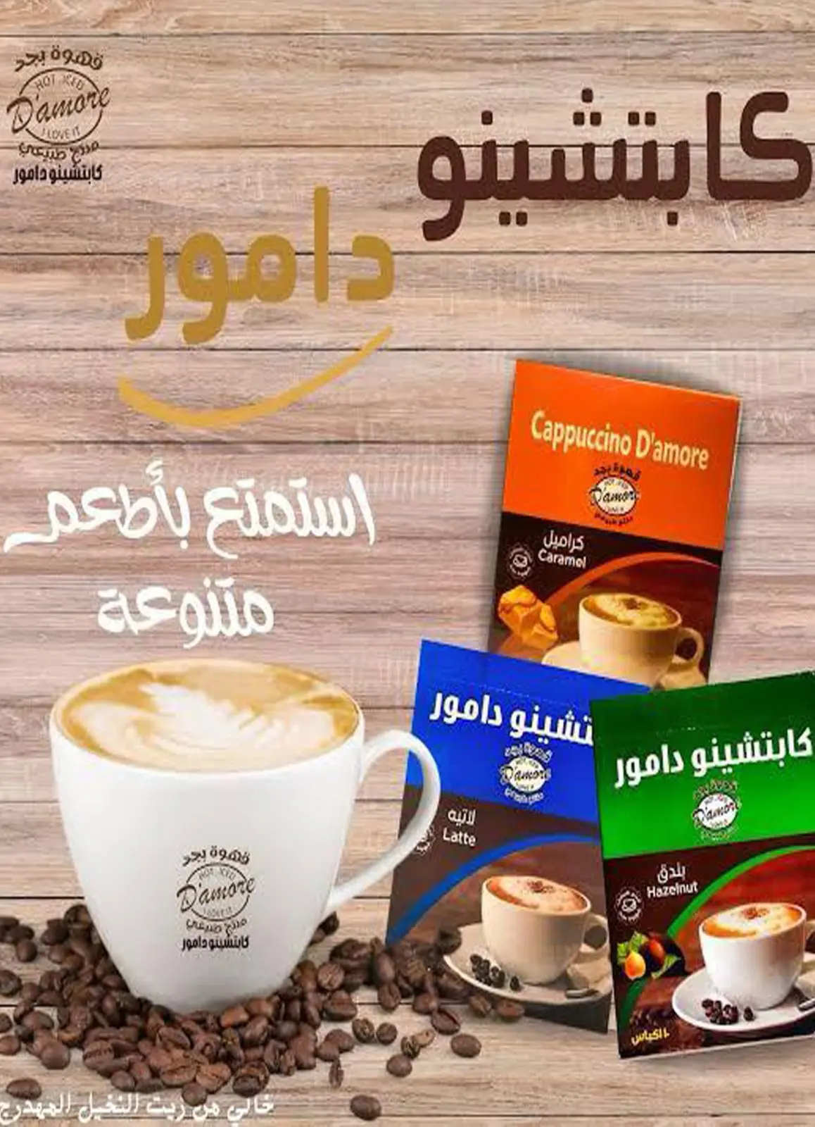 عروض باسم ماركت مصر من 22 يناير حتى 8 فبراير 2026 عروض رمضان كريم - صفحة 34