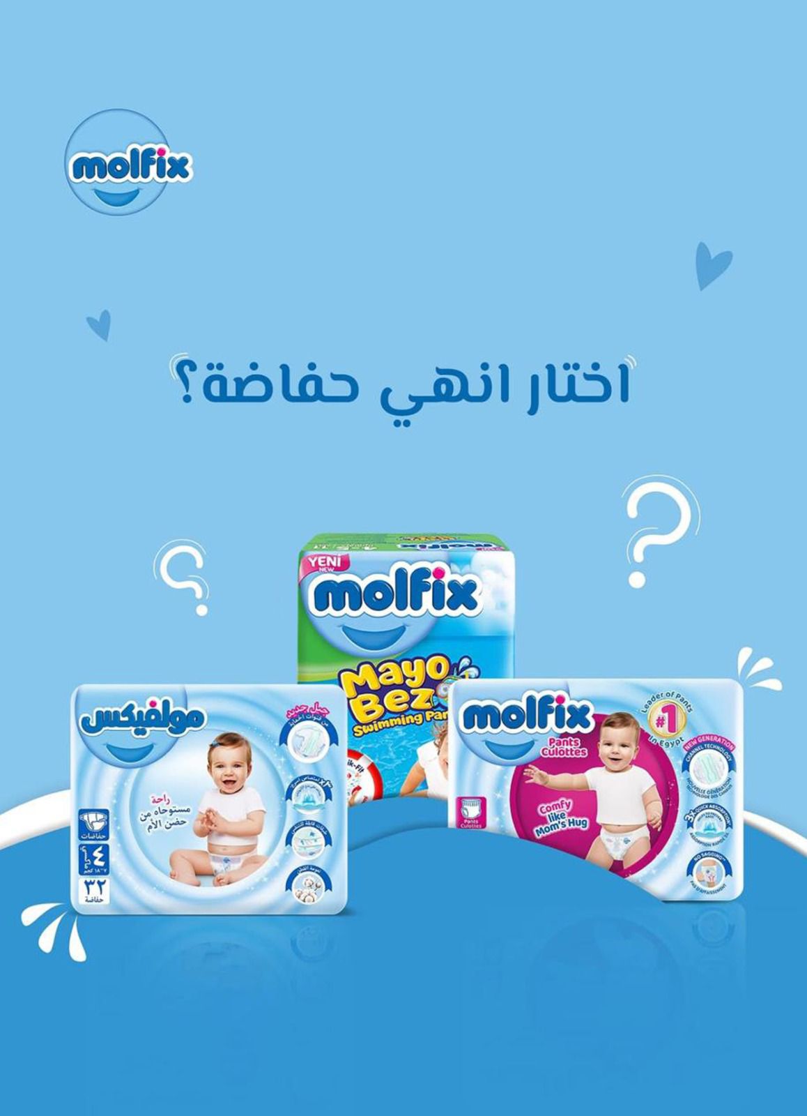 Ofertas de Mercado de Bassem Egipto de 22 enero a 8 febrero 2026 Ofertas de Ramadán Kareem