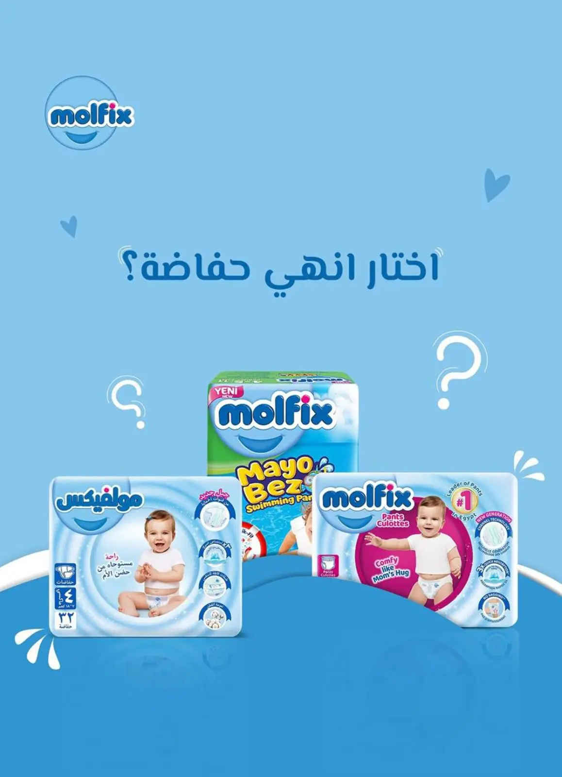 عروض باسم ماركت مصر من 22 يناير حتى 8 فبراير 2026 عروض رمضان كريم - صفحة 71