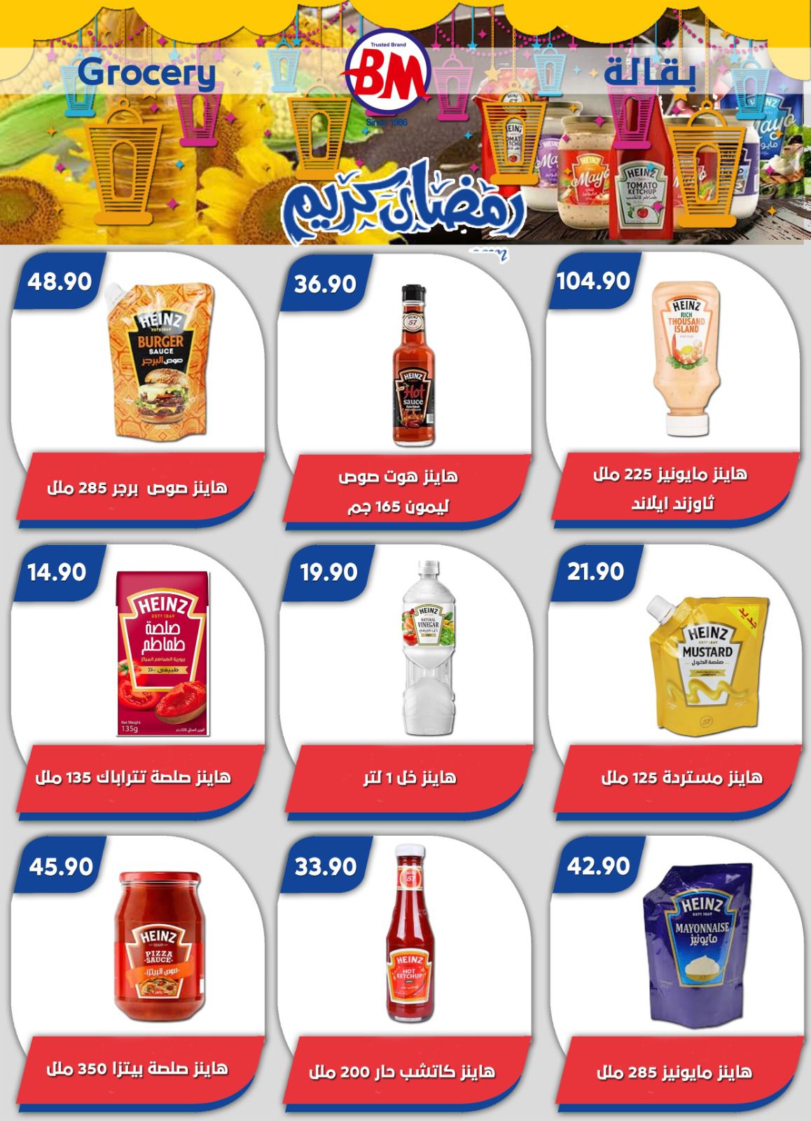 Ofertas de Mercado de Bassem Egipto de 22 enero a 8 febrero 2026 Ofertas de Ramadán Kareem