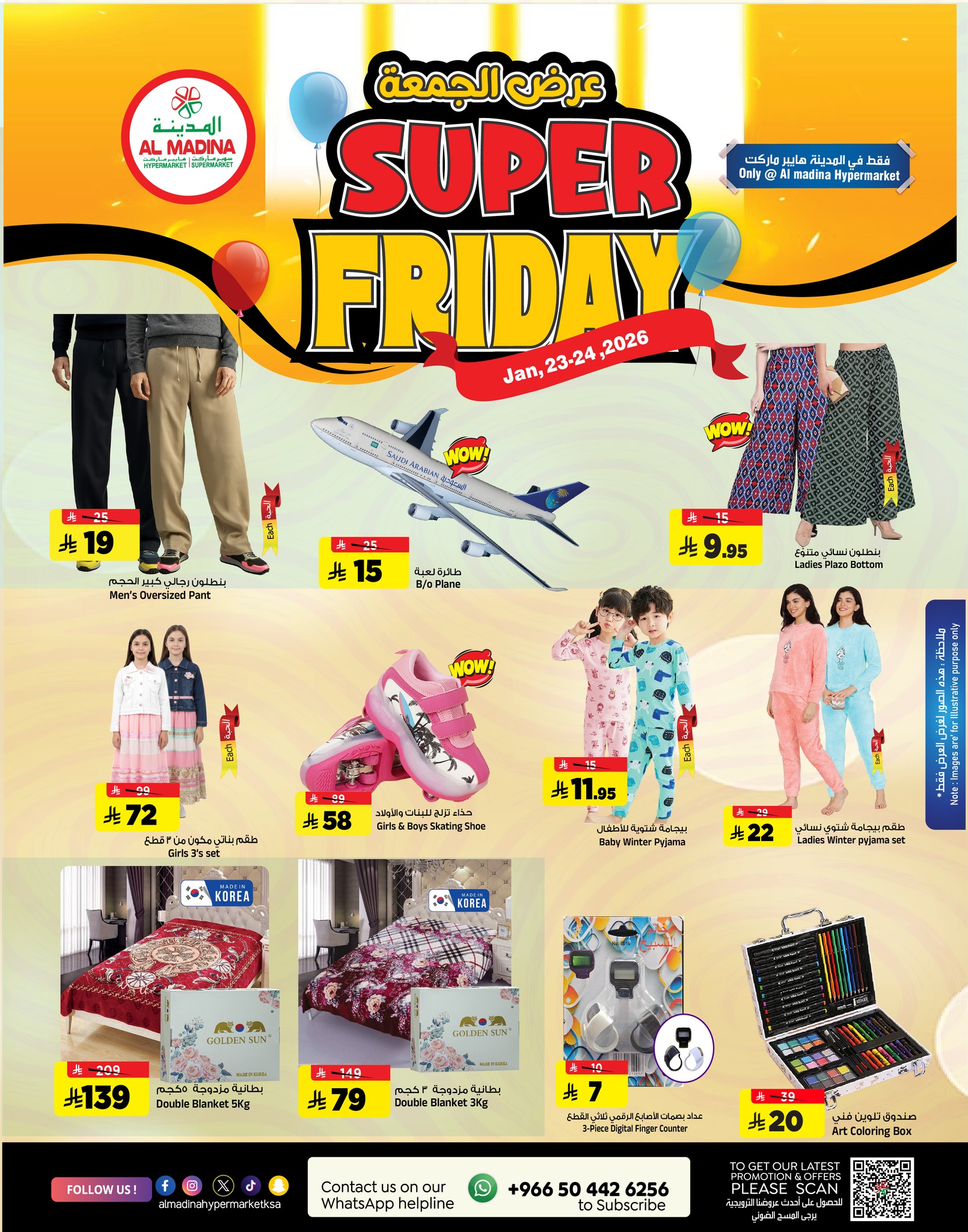 Al Madina Hypermarket Saudi Arabia Offers from 23 to 24 January 2026 Friday Market