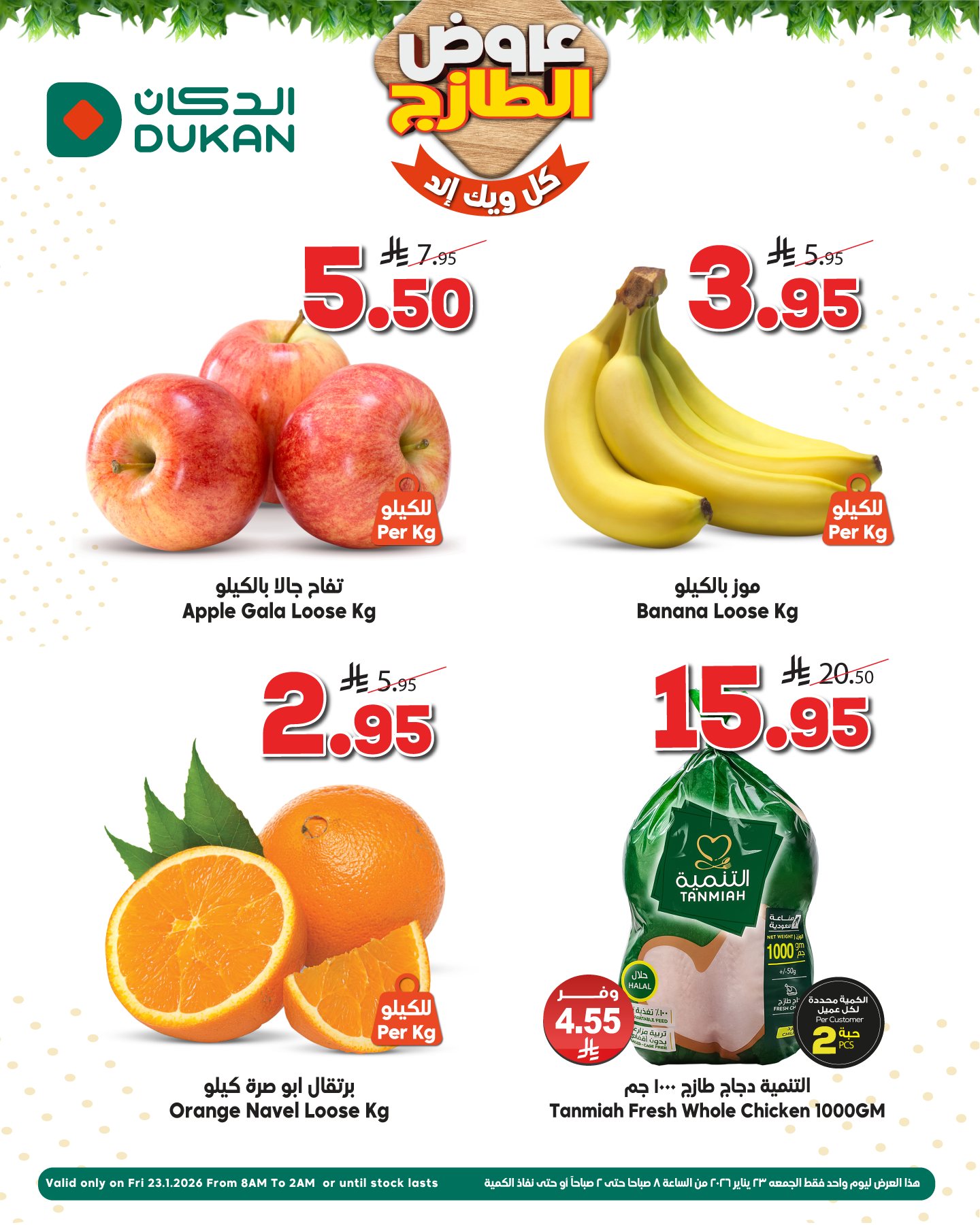 Ofertas de Dukan Arabia Saudita viernes 23 enero Ofertas de fin de semana - Página 1