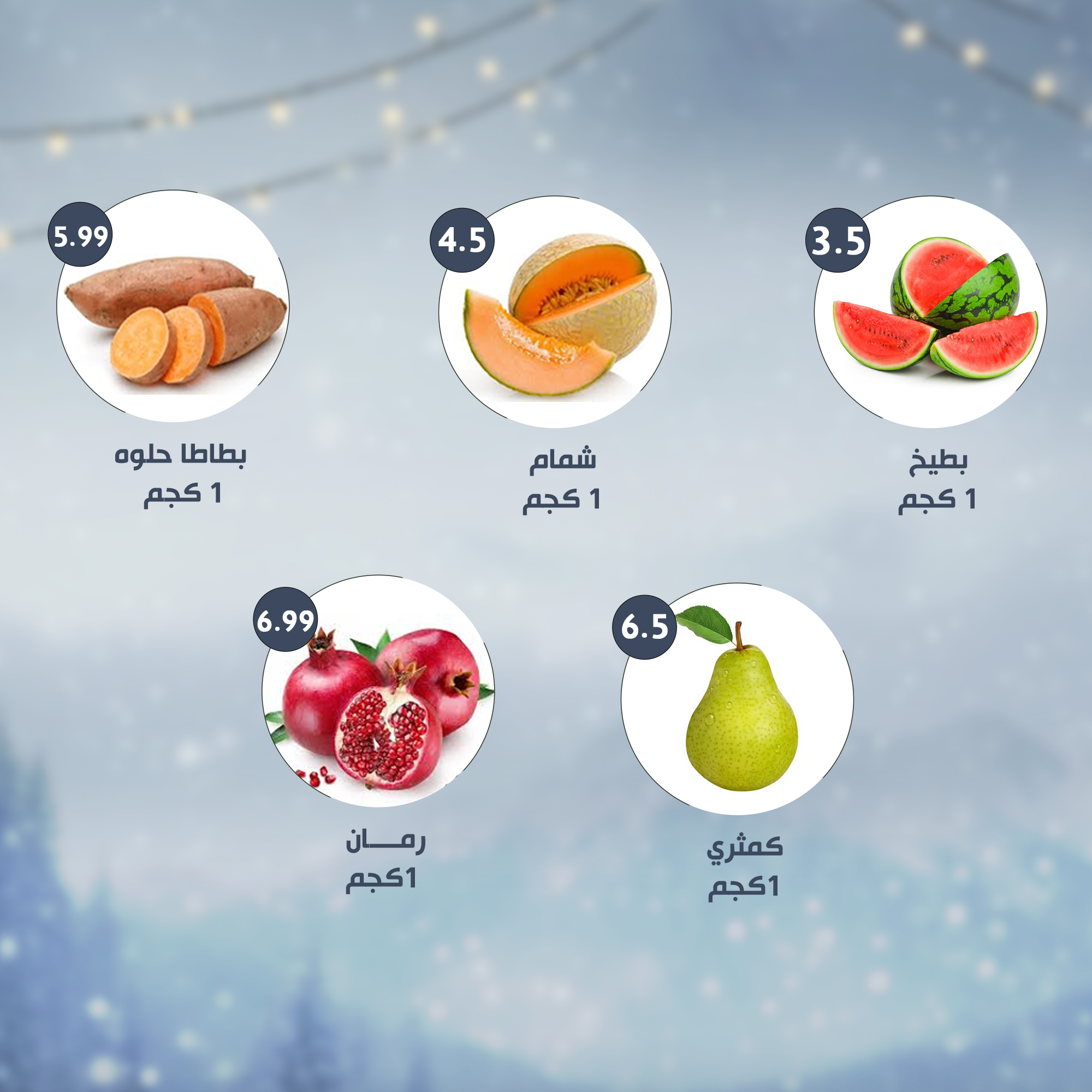 Alnahda almasria  Abu Dhabi  Offers from 23 to 29 January Weekly offers