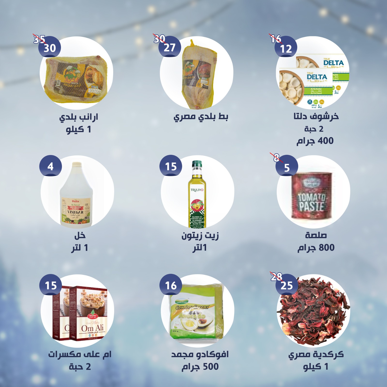 Alnahda almasria  Abu Dhabi  Offers from 23 to 29 January Weekly offers