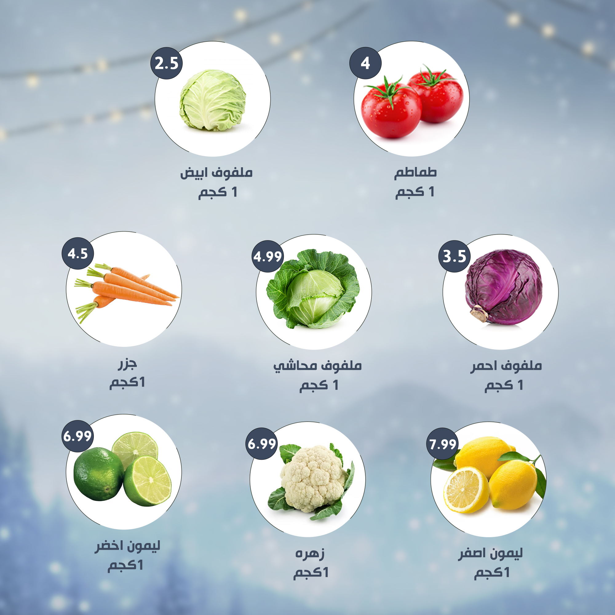 Alnahda almasria  Abu Dhabi  Offers from 23 to 29 January Weekly offers