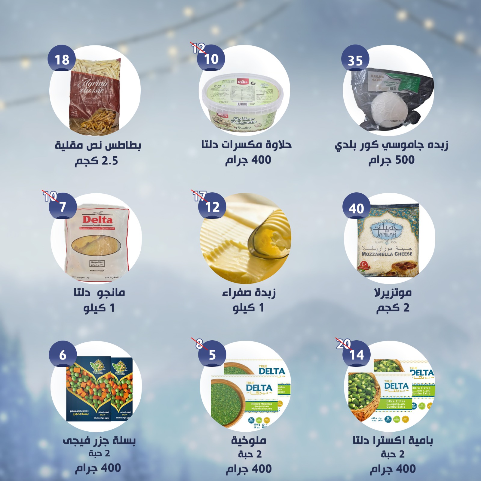 Alnahda almasria  Abu Dhabi  Offers from 23 to 29 January Weekly offers