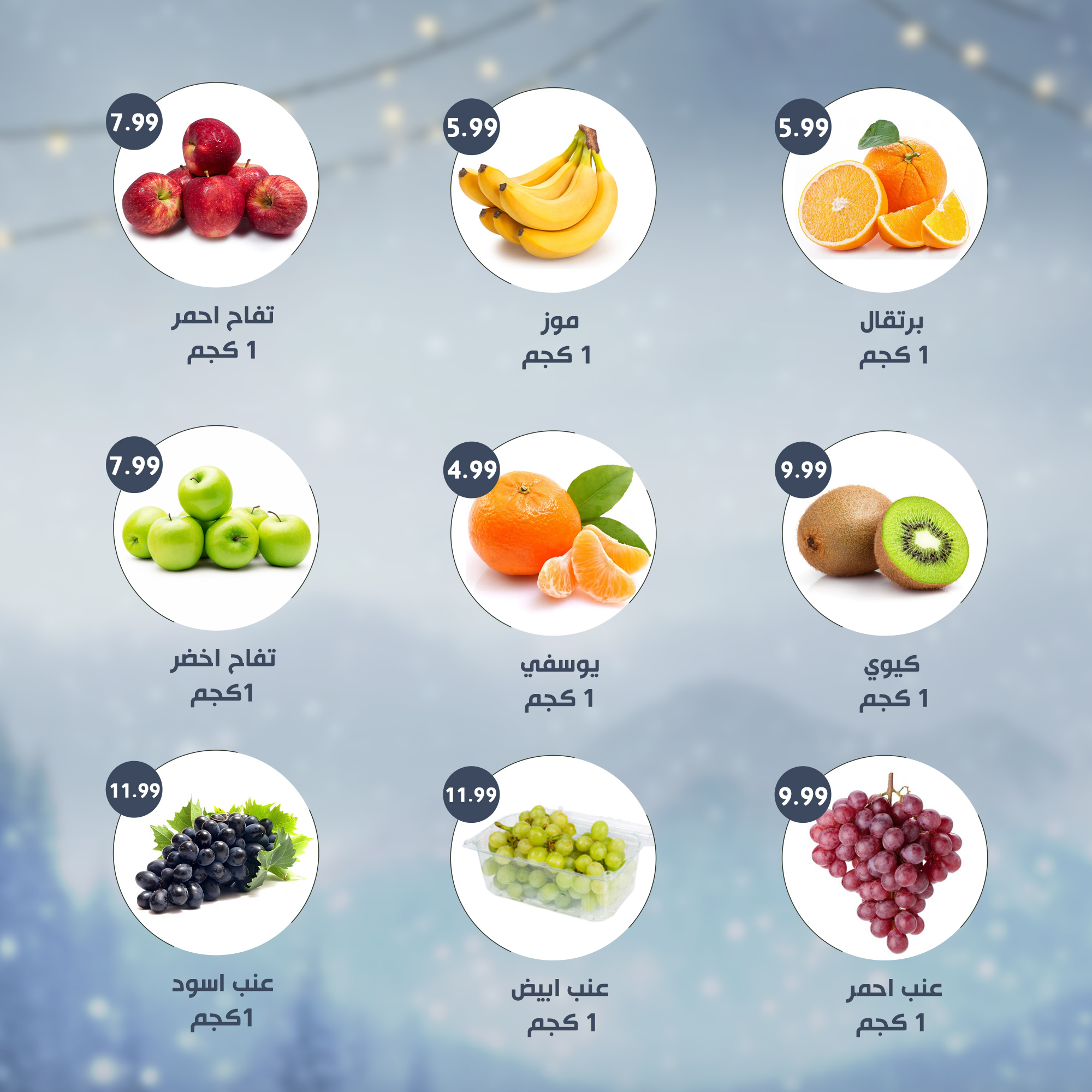Alnahda almasria  Abu Dhabi  Offers from 23 to 29 January Weekly offers