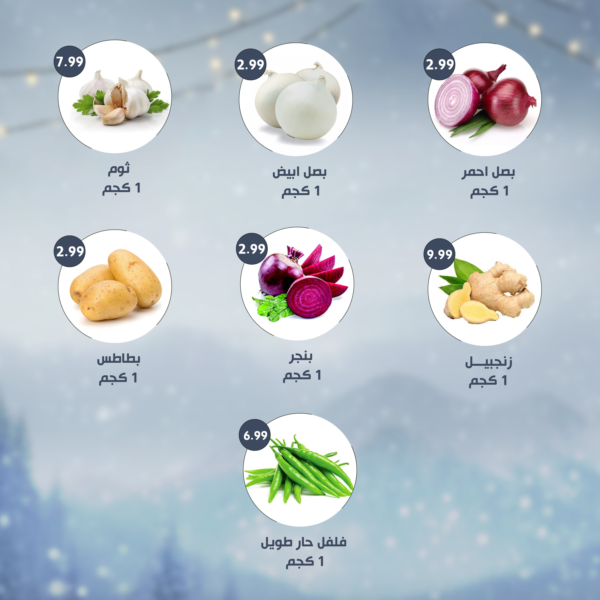 Alnahda almasria  Abu Dhabi  Offers from 23 to 29 January Weekly offers