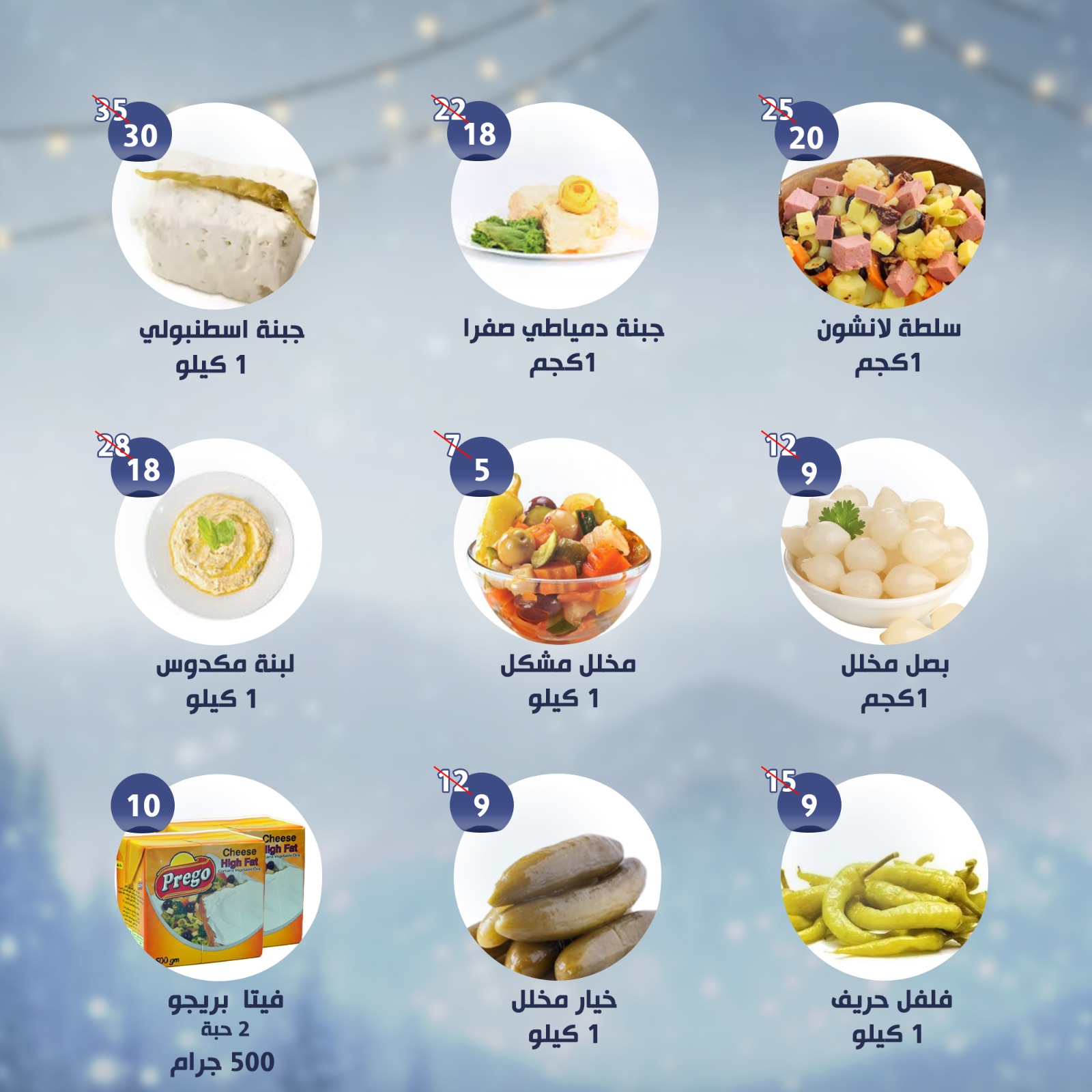 Alnahda almasria  Abu Dhabi  Offers from 23 to 29 January Weekly offers