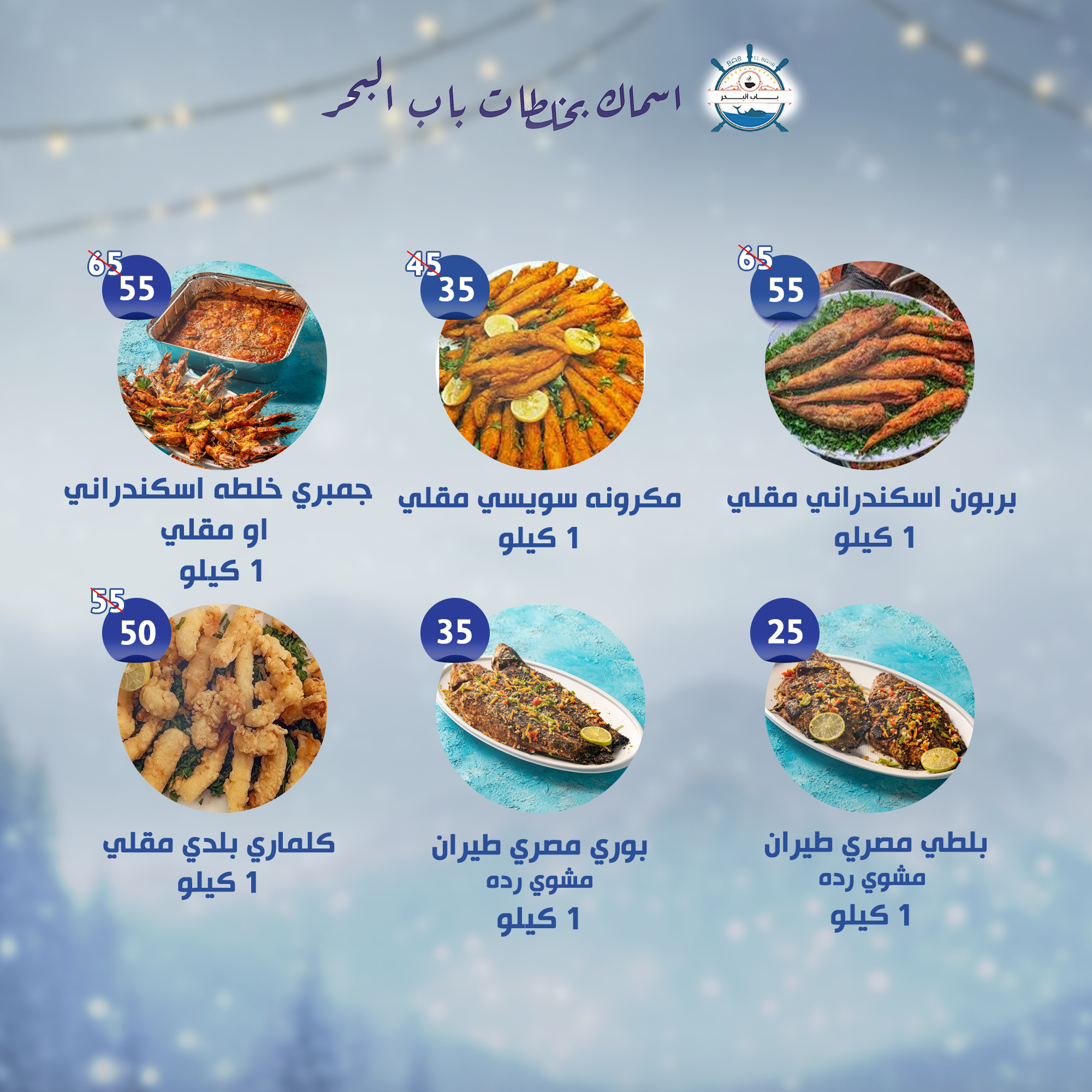 Alnahda almasria  Abu Dhabi  Offers from 23 to 29 January Weekly offers