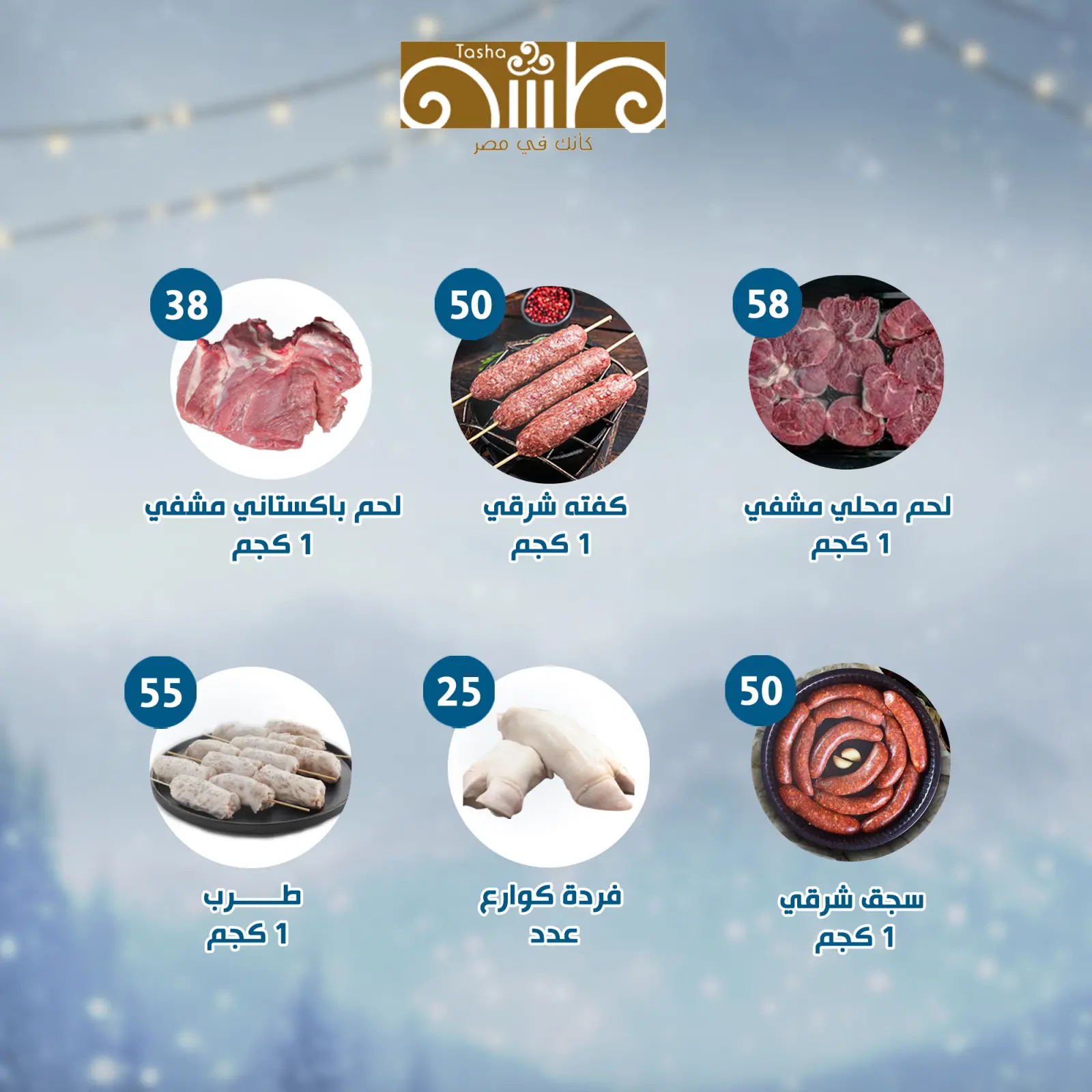 صفحة 10 ضمن العروض الأسبوعية في النهضة المصرية الإمارات