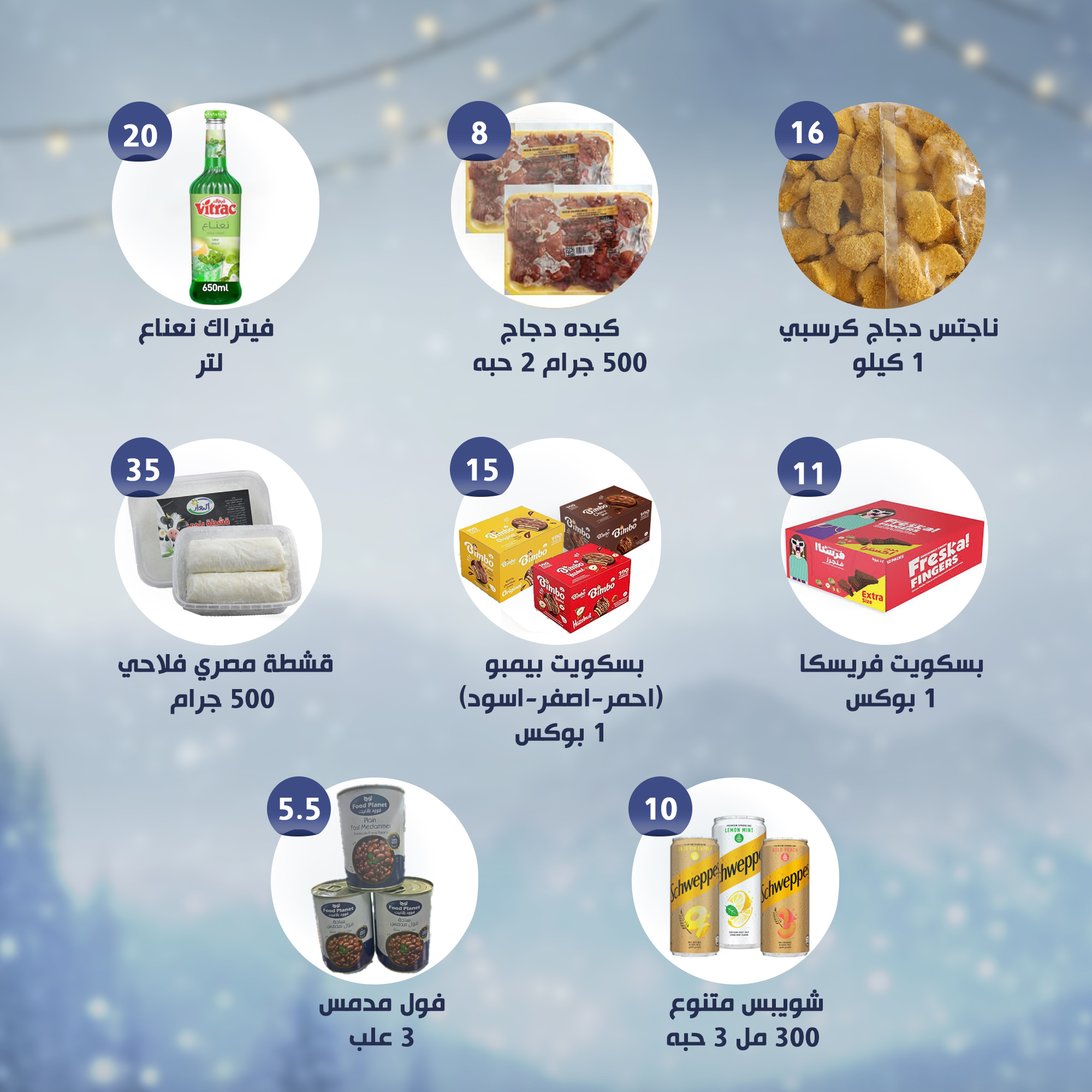 Alnahda almasria  Abu Dhabi  Offers from 23 to 29 January Weekly offers