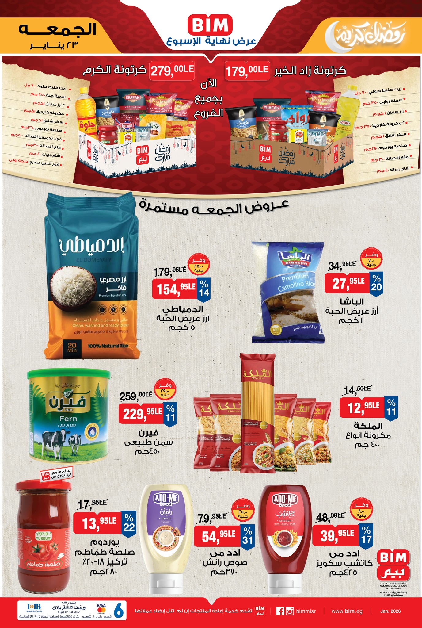 عروض بيم ماركت مصر الجمعة 23 يناير 2026 عروض الجمعة