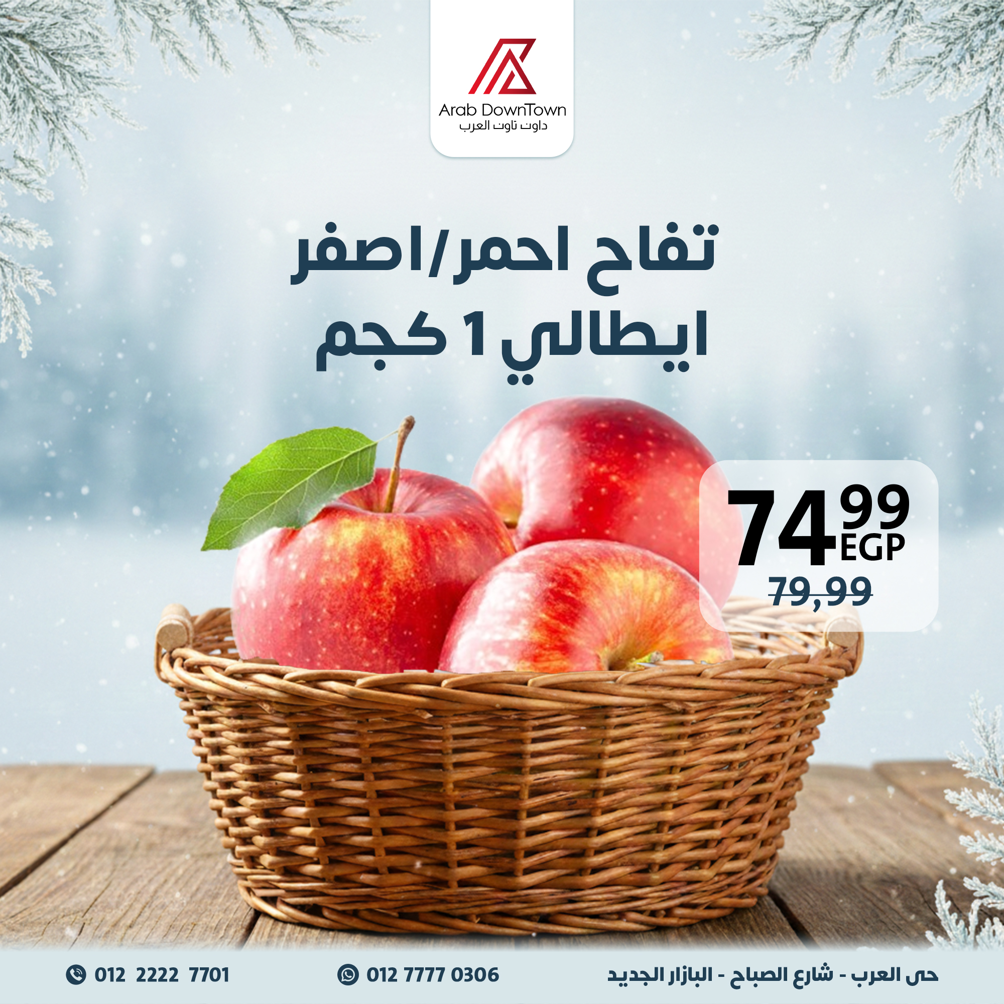 Arab DownTown Egypt Offers from 22 to 24 January 2026 Weekend Deals