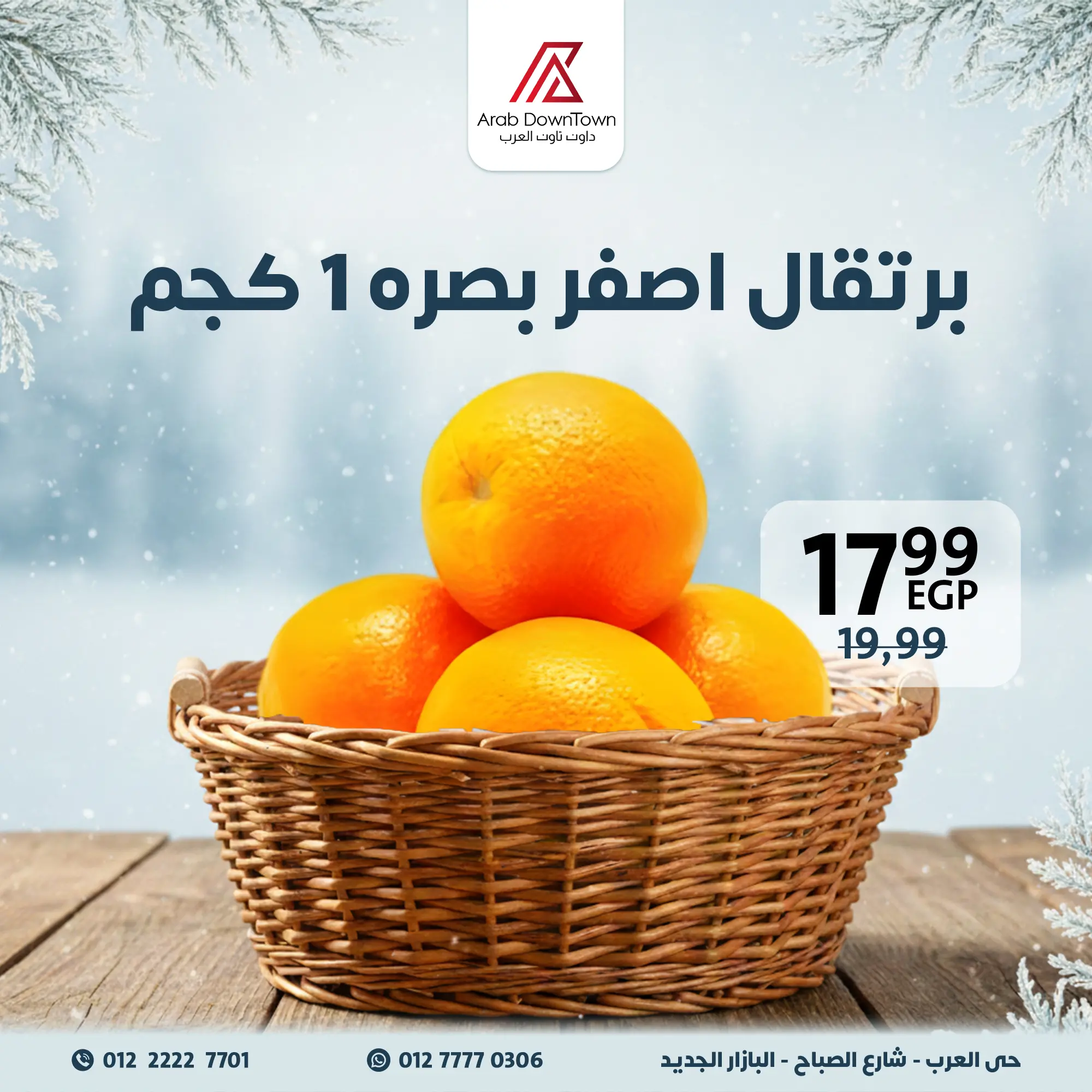 Arab DownTown Egypt Offers from 22 to 24 January 2026 Weekend Deals