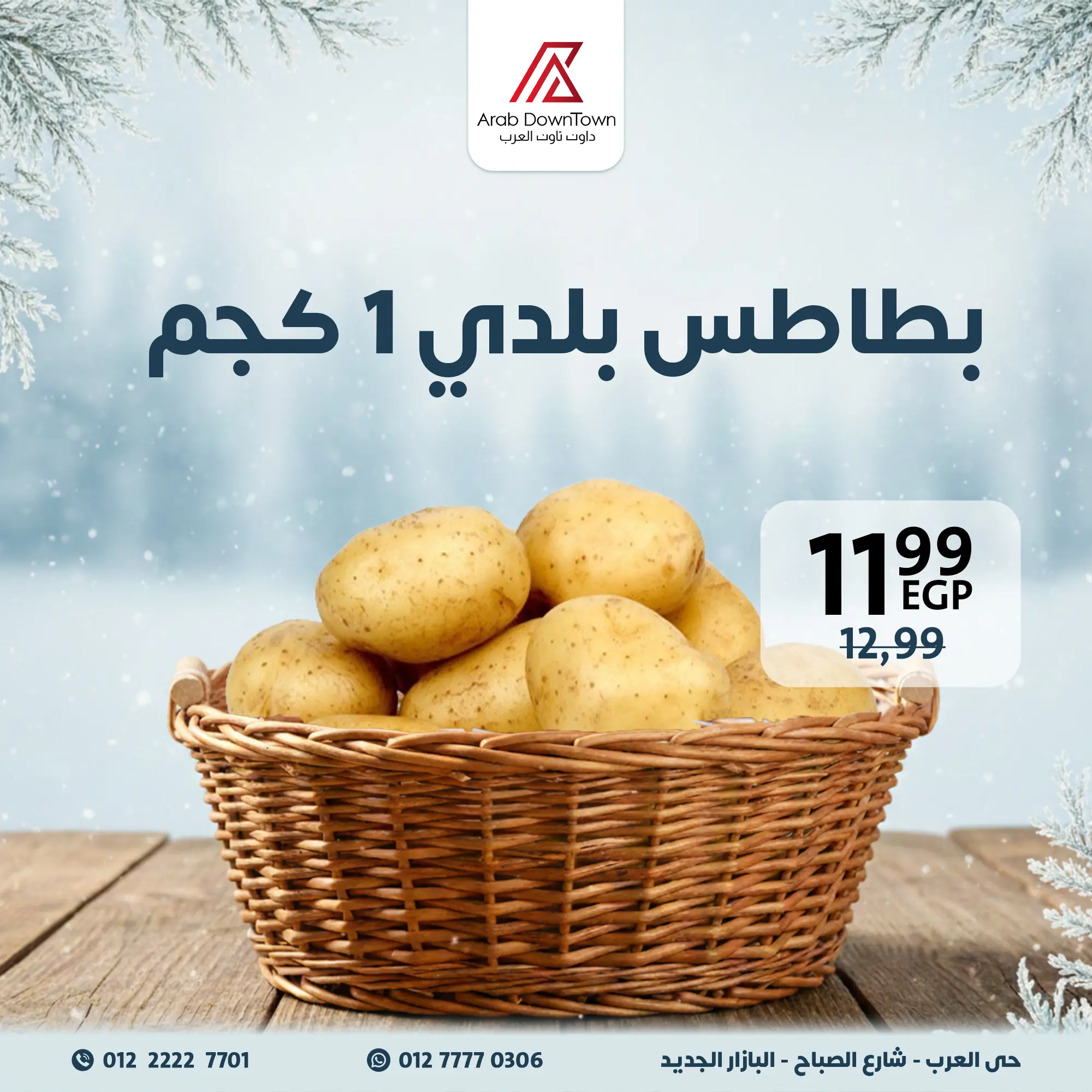 Arab DownTown Egypt Offers from 22 to 24 January 2026 Weekend Deals