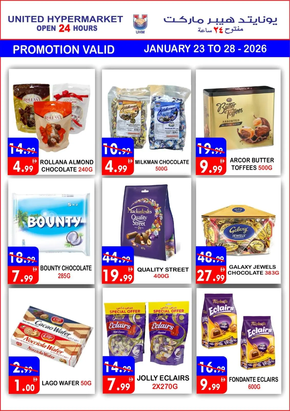 Page 22 in Special Promotion at United Hypermarket UAE