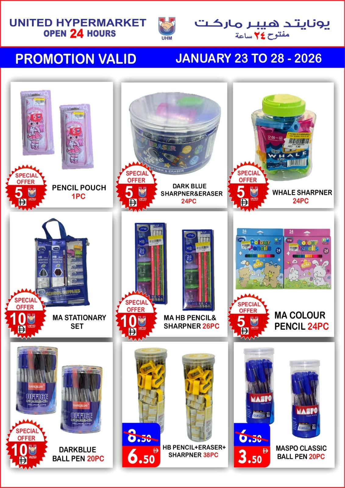 Ofertas de Hipermercado United Emiratos Árabes Unidos de 23 a 25 enero 2026 Promoción especial