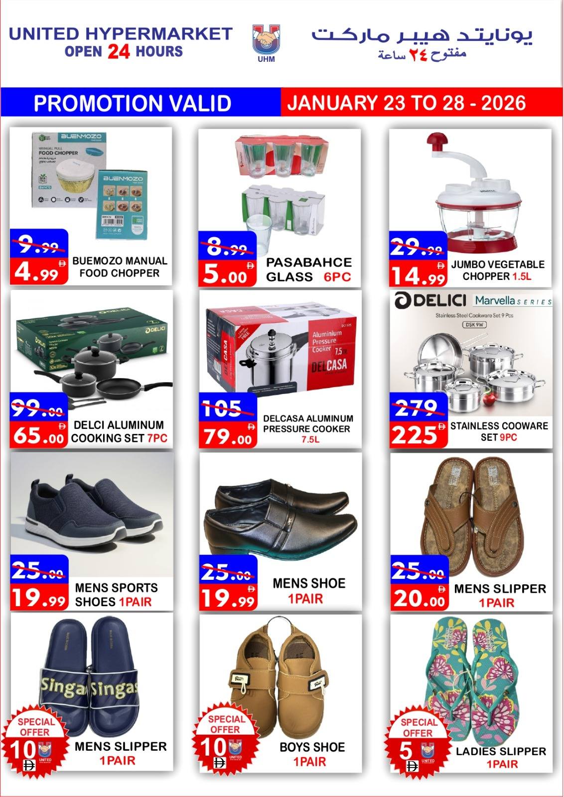 Ofertas de Hipermercado United Emiratos Árabes Unidos de 23 a 25 enero 2026 Promoción especial