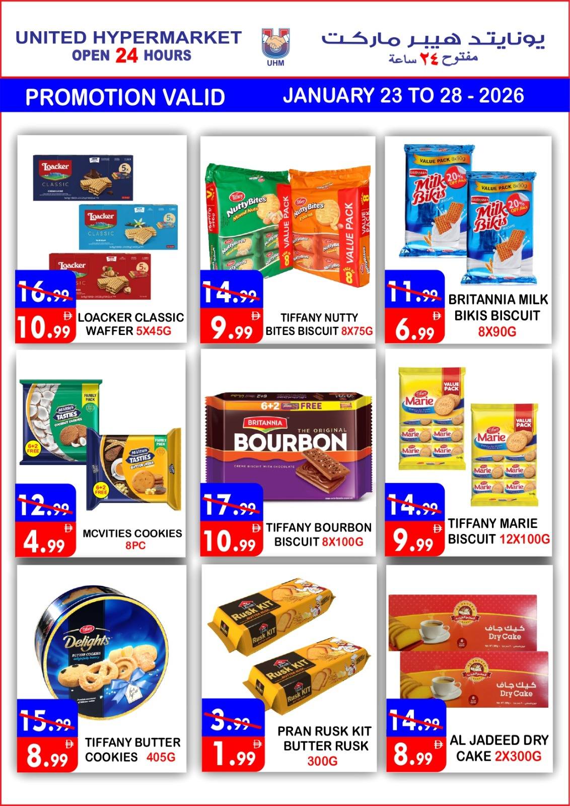 Ofertas de Hipermercado United Emiratos Árabes Unidos de 23 a 25 enero 2026 Promoción especial