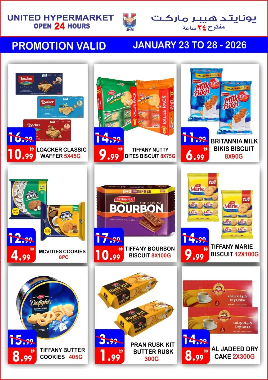 Page 19 in Special Promotion at United Hypermarket UAE