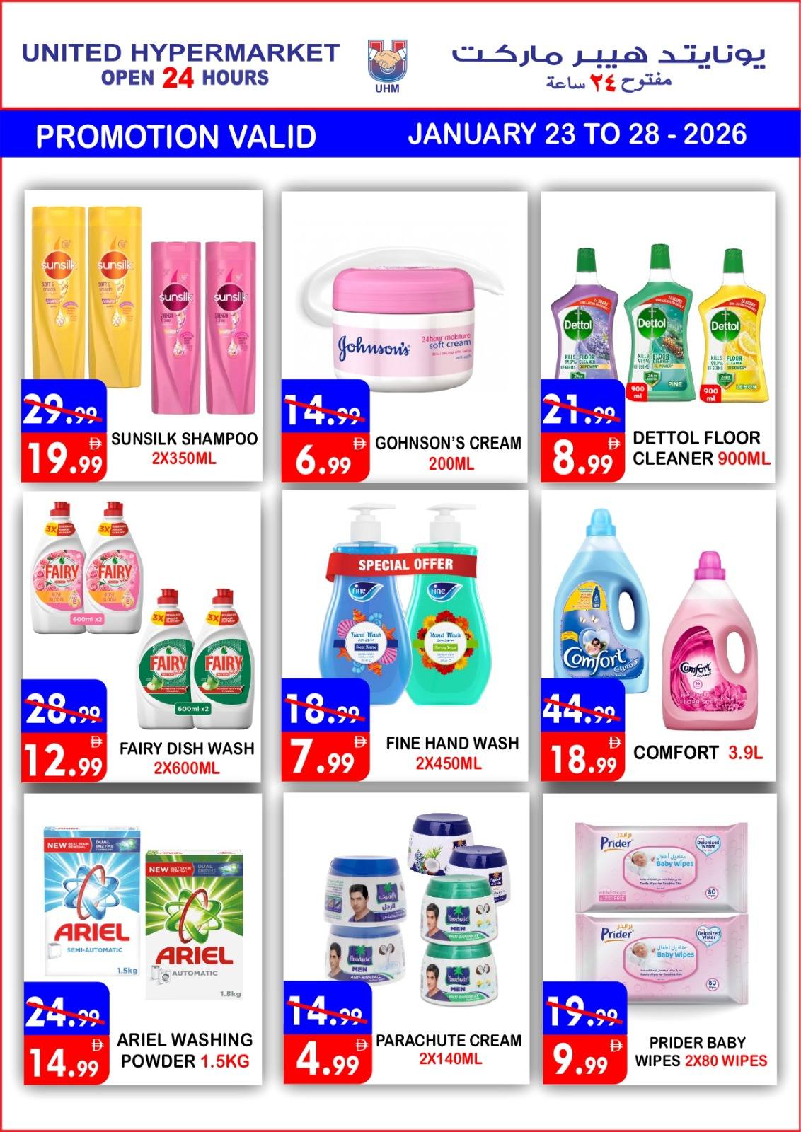 Ofertas de Hipermercado United Emiratos Árabes Unidos de 23 a 25 enero 2026 Promoción especial
